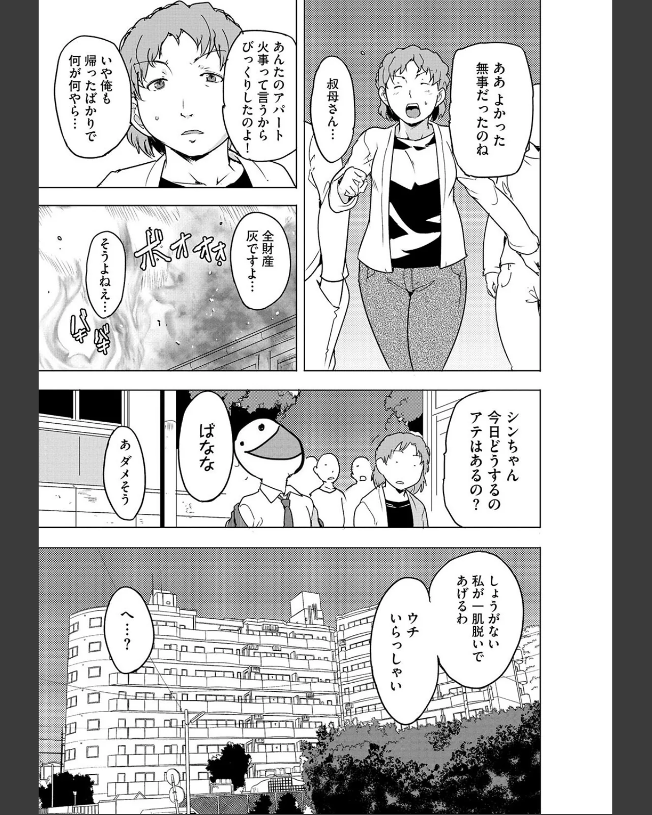 芦原さん家に入り浸る。 〜三姉妹がデレ堕 第1巻 学園もの ラブコメ 女教師 13ページ