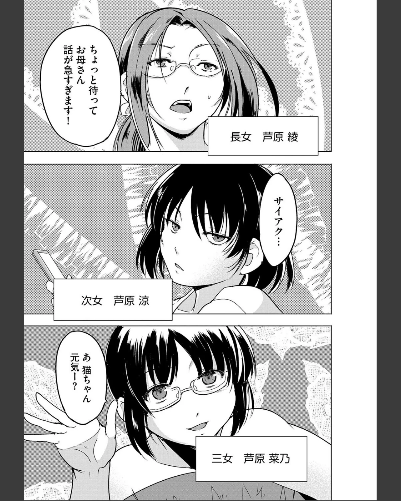 芦原さん家に入り浸る。 〜三姉妹がデレ堕 第1巻 学園もの ラブコメ 女教師 15ページ
