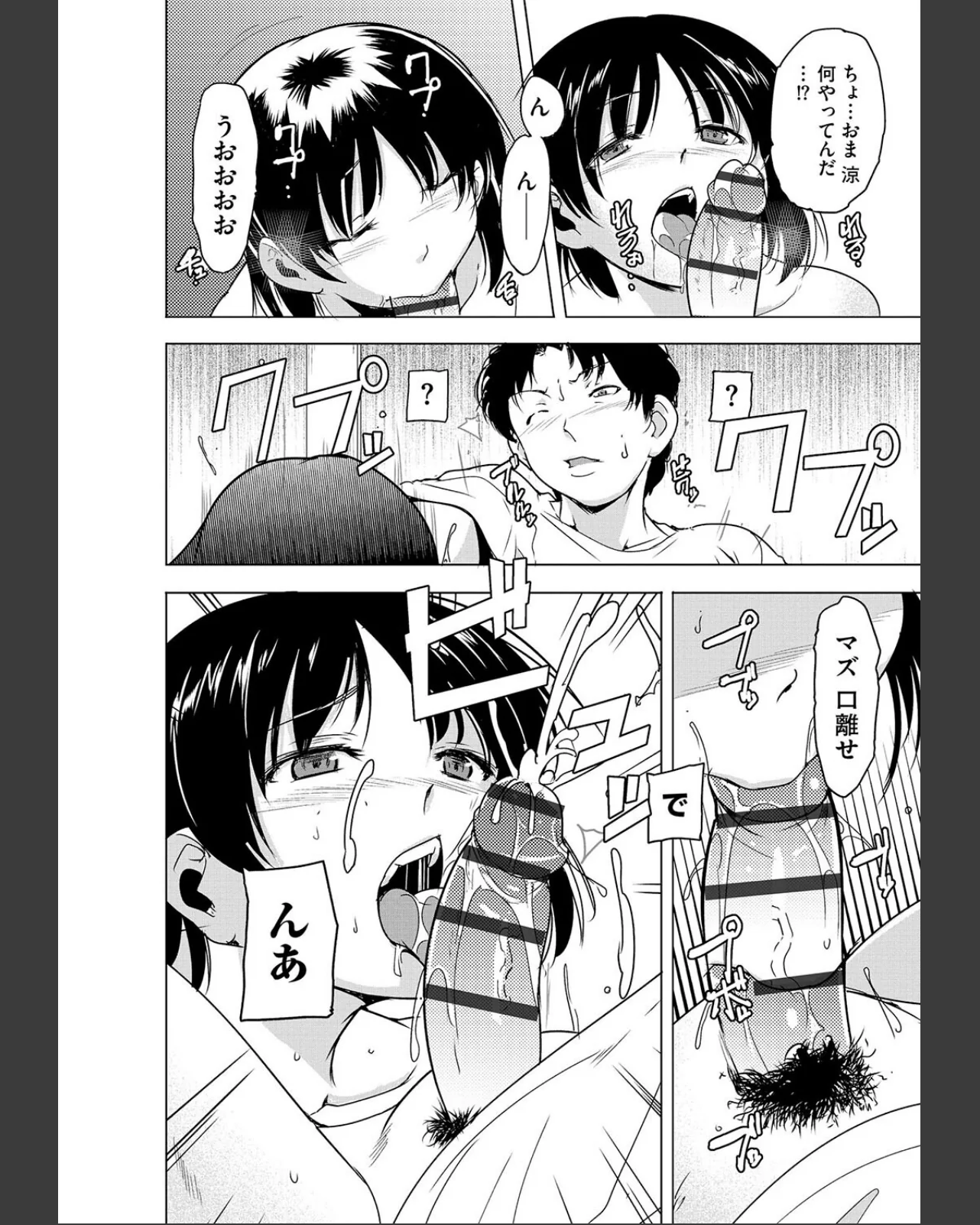 芦原さん家に入り浸る。 〜三姉妹がデレ堕 第1巻 学園もの ラブコメ 女教師 20ページ