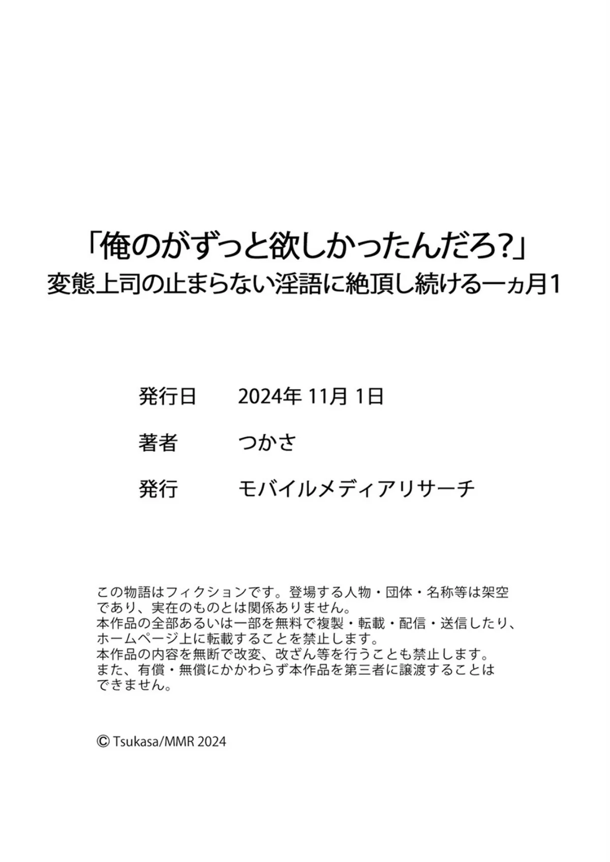 「俺のがずっと欲しかったんだろ？」変態上 第1巻 OL 淫乱・ハード系 29ページ
