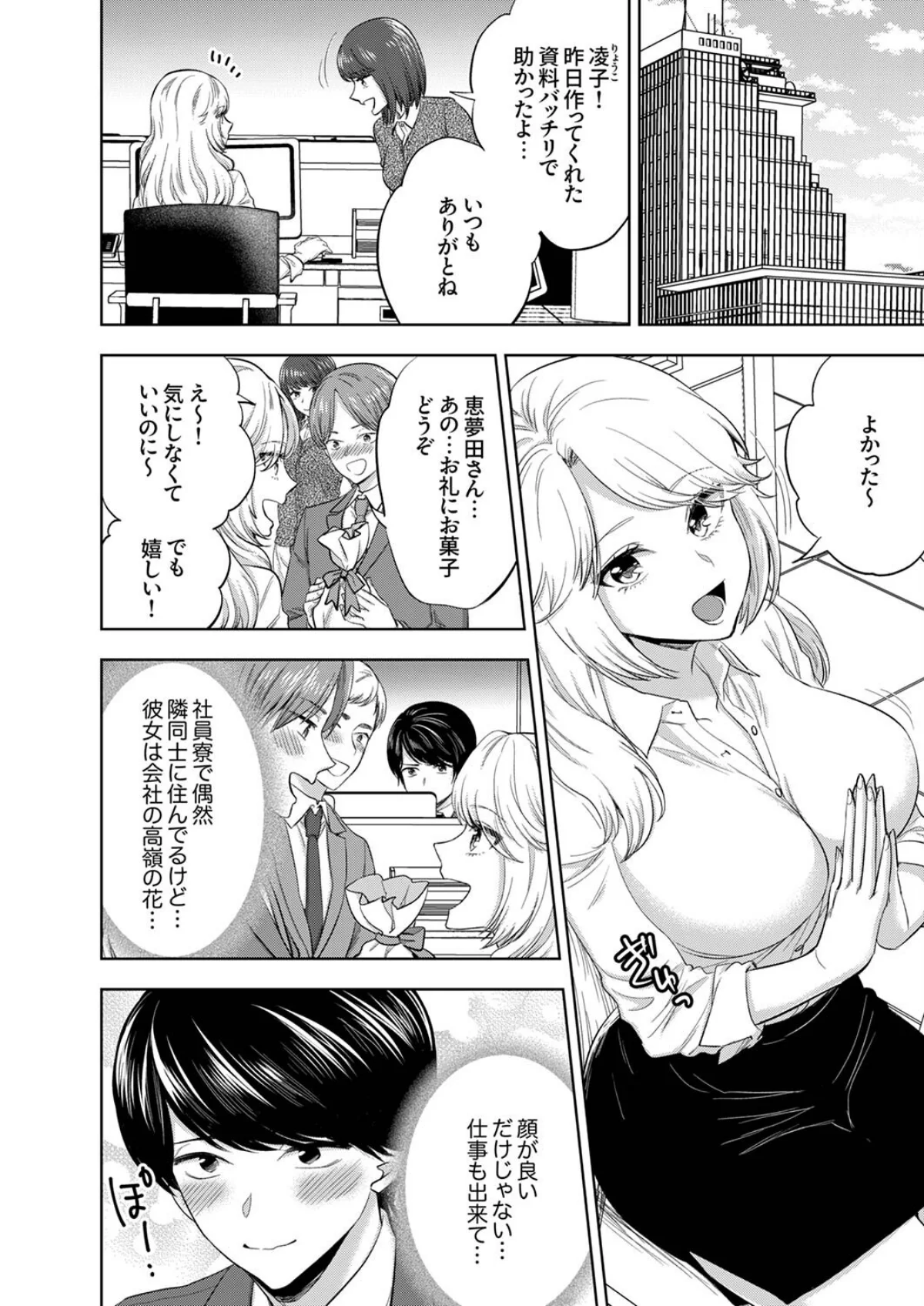 イクまで終わらないSM調教ピストン〜調教 第1巻 OL 巨乳 SM 3ページ