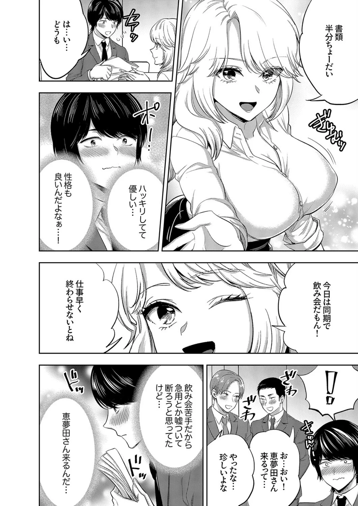 イクまで終わらないSM調教ピストン〜調教 第1巻 OL 巨乳 SM 5ページ