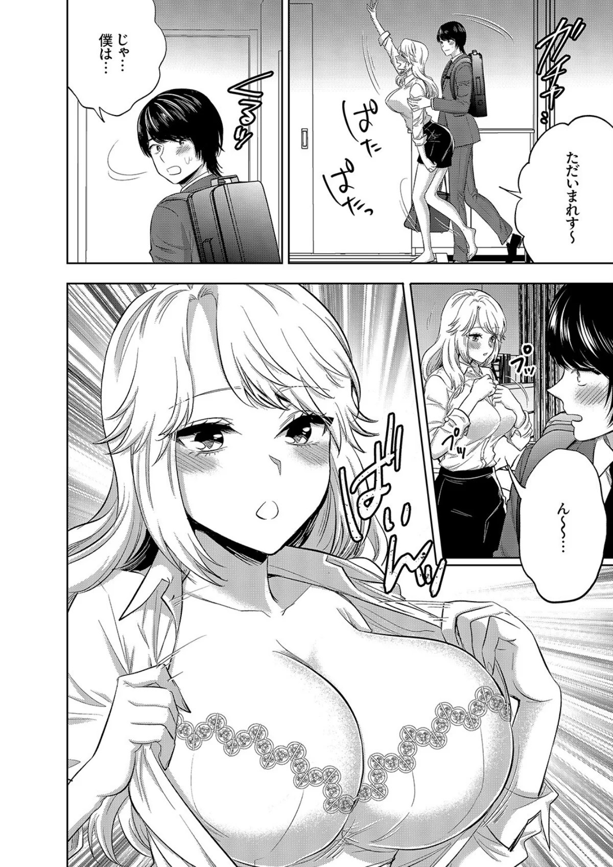 イクまで終わらないSM調教ピストン〜調教 第1巻 OL 巨乳 SM 9ページ