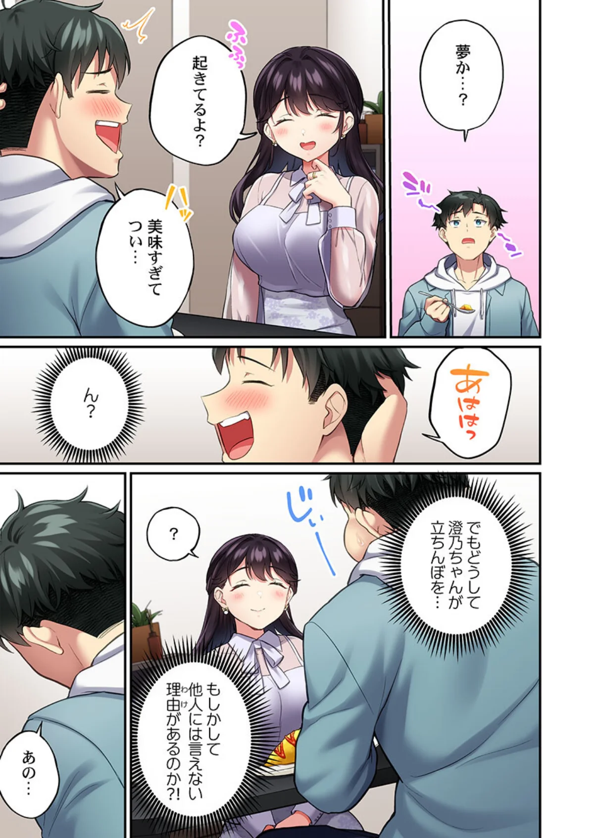 立ちんぼ女子、みんな元同級生でした 第1巻 恋愛 ハーレム 18ページ