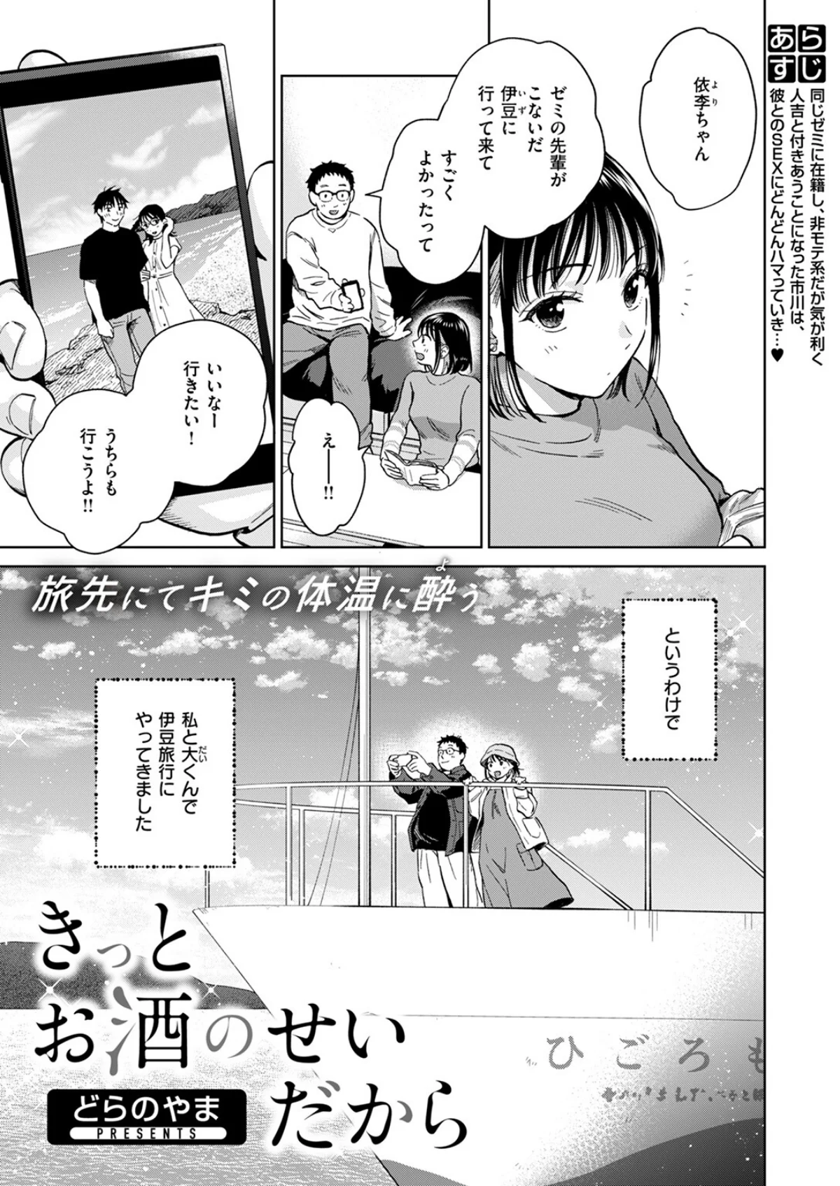話を聞いてくれたから 第4巻 2ページ