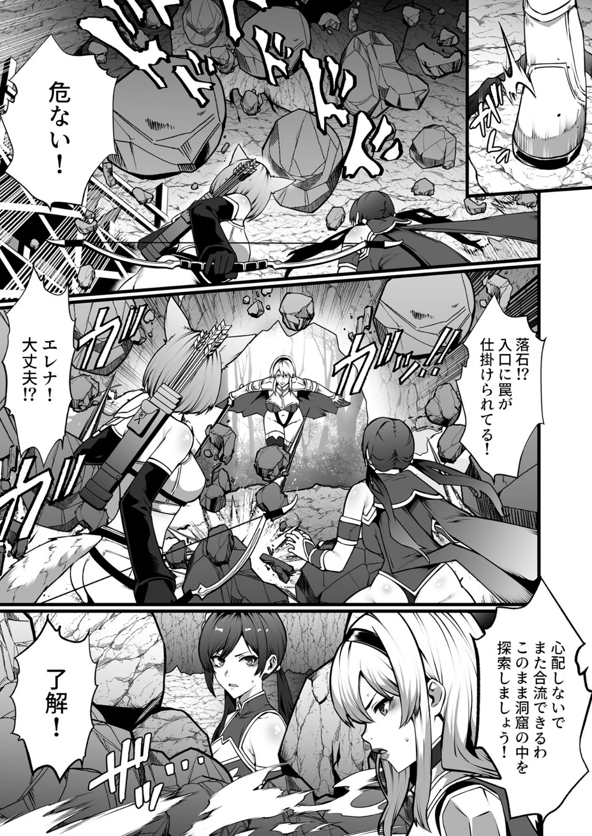 ゴブリンが潜むダンジョンで狂って、淫れて 第1巻 ファンタジー 異物挿入 鬼畜 8ページ