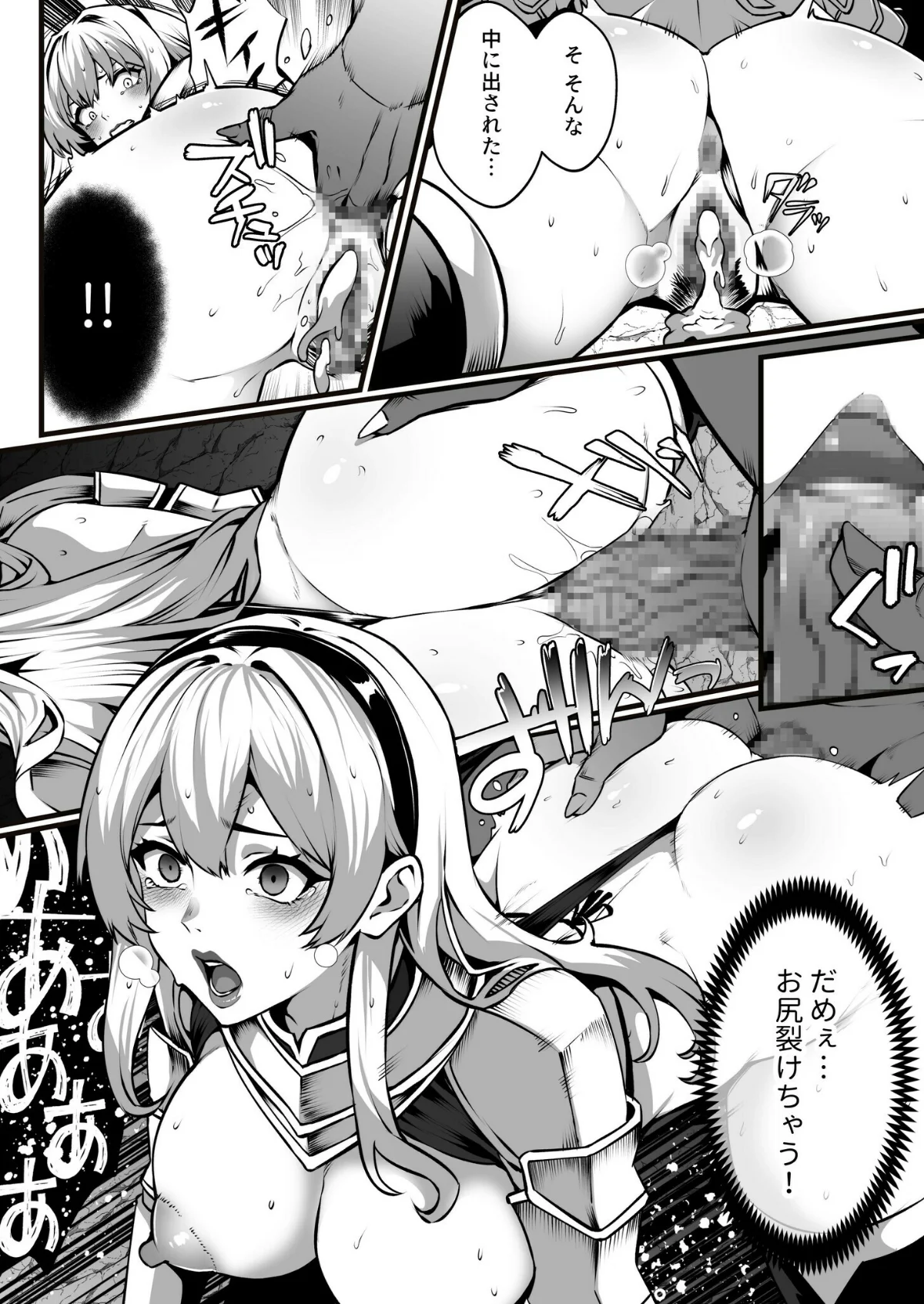 ゴブリンが潜むダンジョンで狂って、淫れて 第1巻 ファンタジー 異物挿入 鬼畜 19ページ