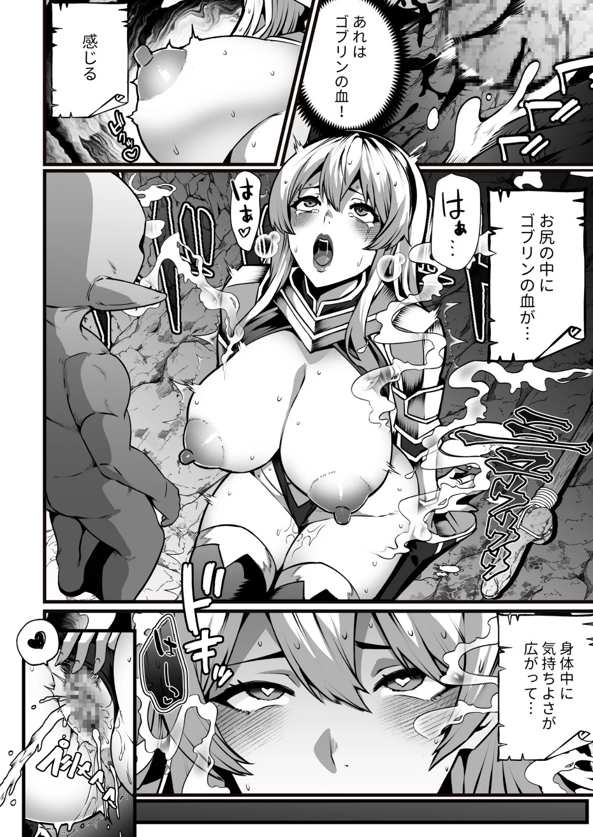 ゴブリンが潜むダンジョンで狂って、淫れて 第1巻 ファンタジー 異物挿入 鬼畜 23ページ
