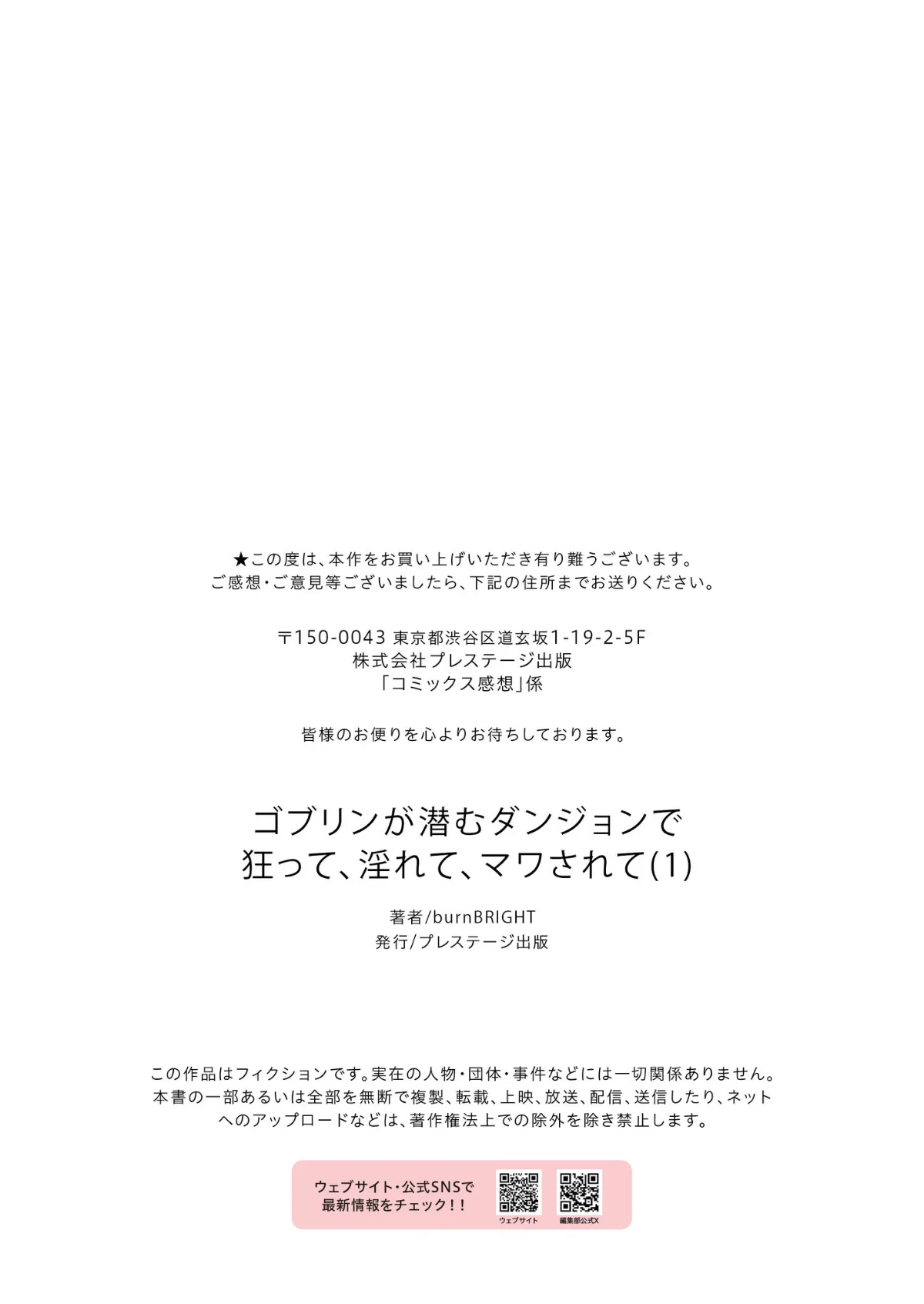 ゴブリンが潜むダンジョンで狂って、淫れて 第1巻 ファンタジー 異物挿入 鬼畜 28ページ