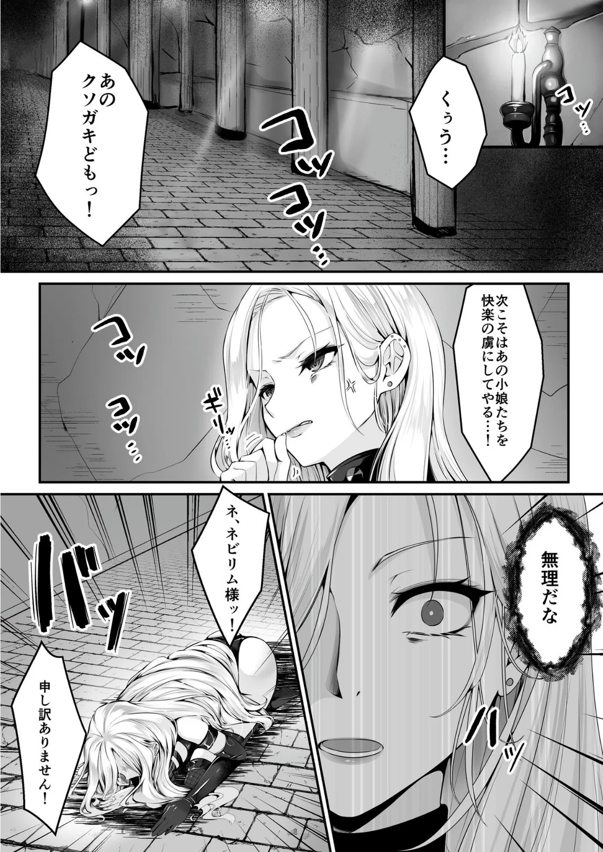 魔法少女セイントリリィ 第1巻 学園もの 8ページ