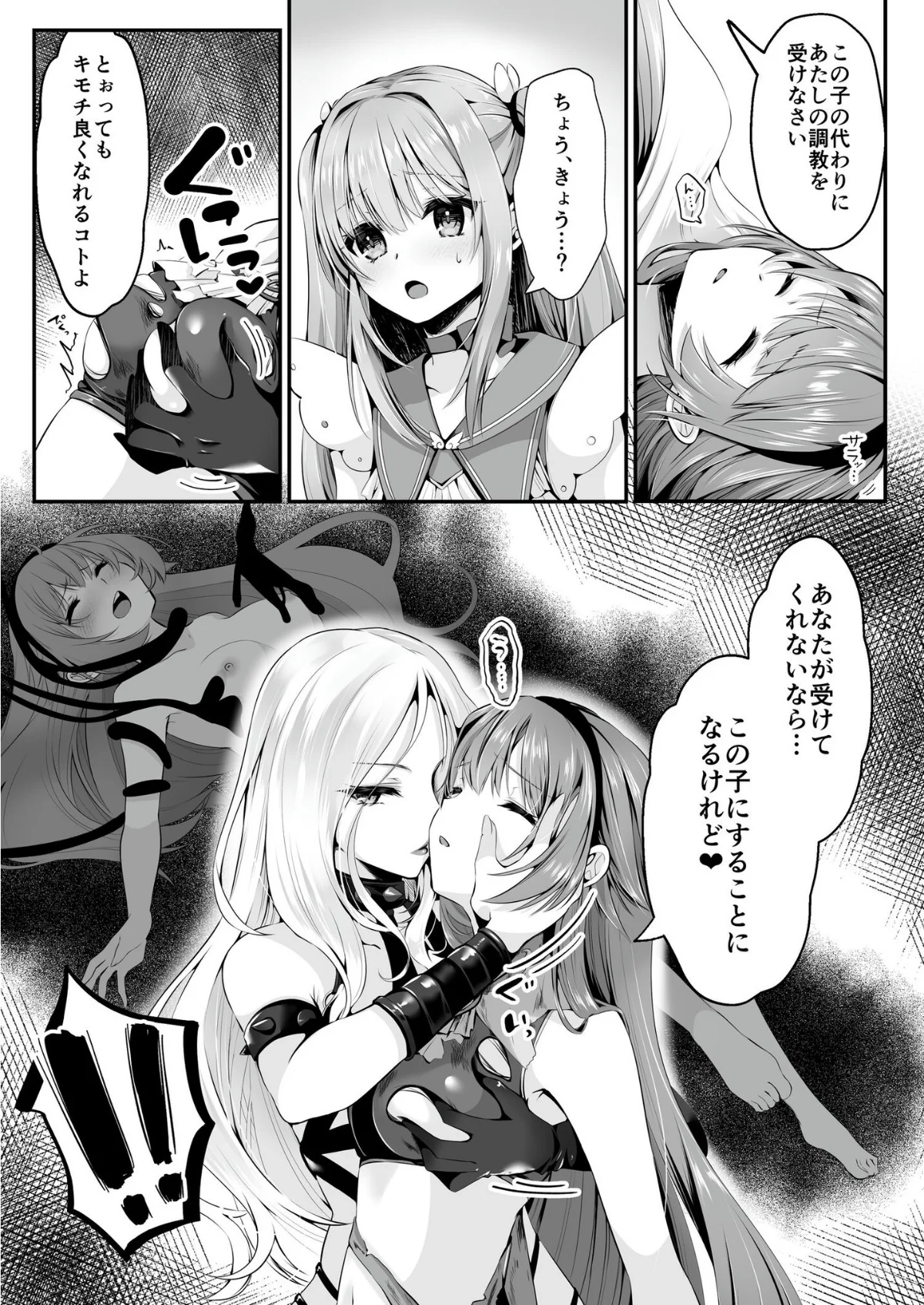 魔法少女セイントリリィ 第1巻 学園もの 15ページ