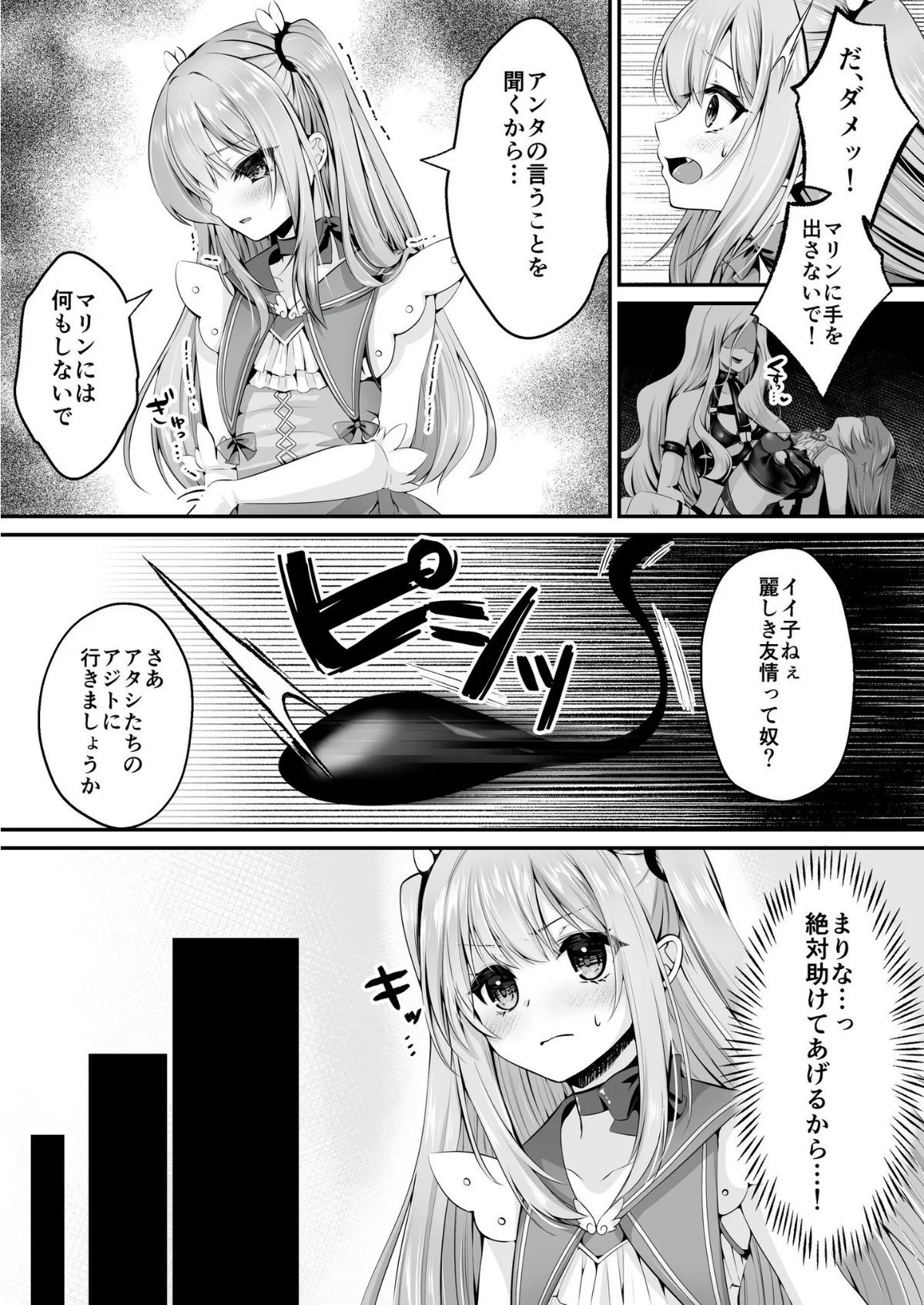 魔法少女セイントリリィ 第1巻 学園もの 16ページ