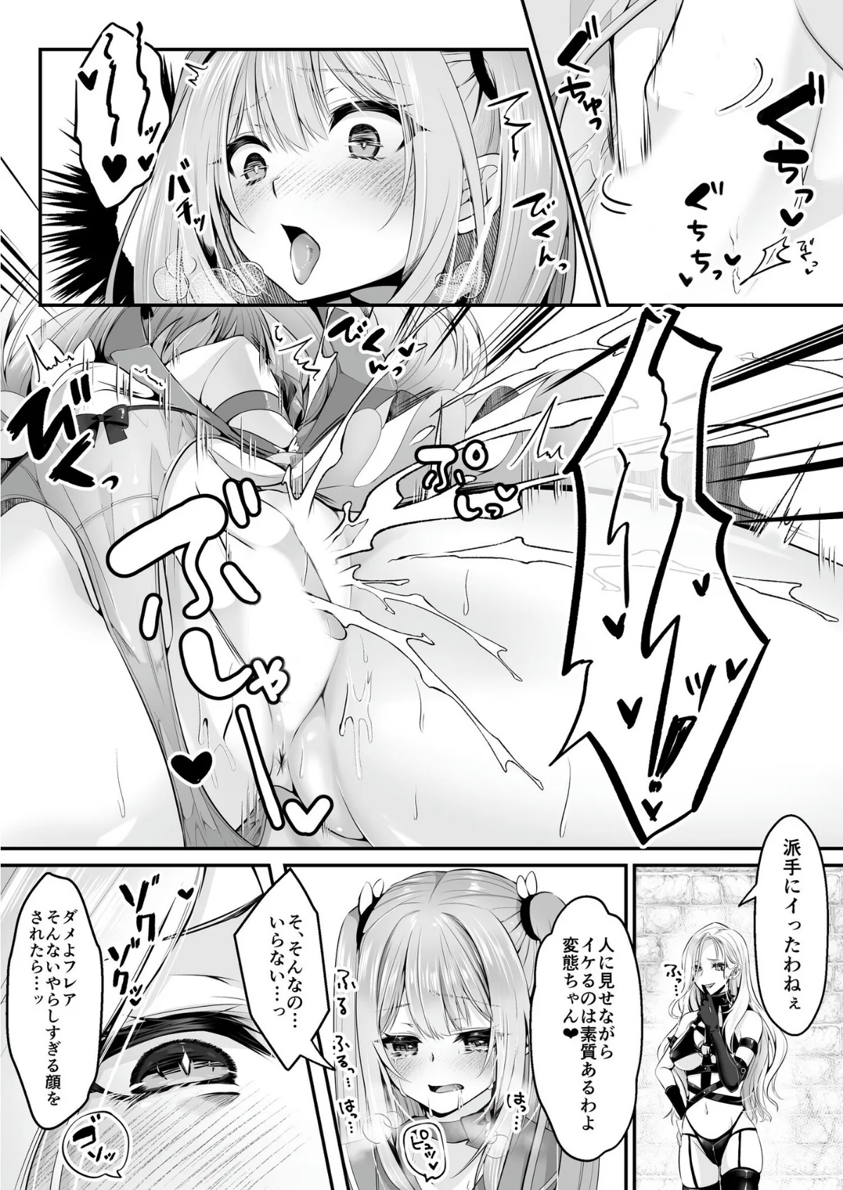 魔法少女セイントリリィ 第1巻 学園もの 24ページ