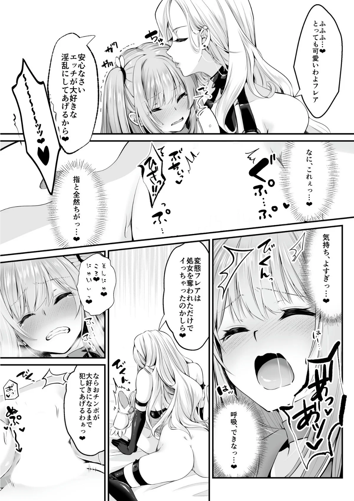 魔法少女セイントリリィ 第1巻 学園もの 26ページ
