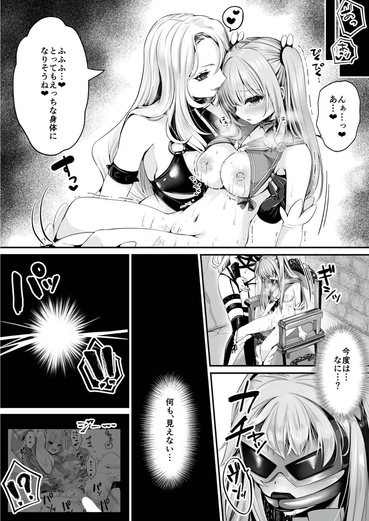 魔法少女セイントリリィ 第1巻 学園もの 36ページ