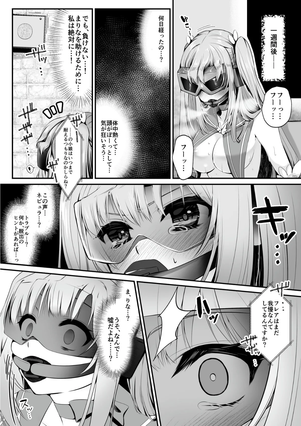 魔法少女セイントリリィ 第1巻 学園もの 39ページ