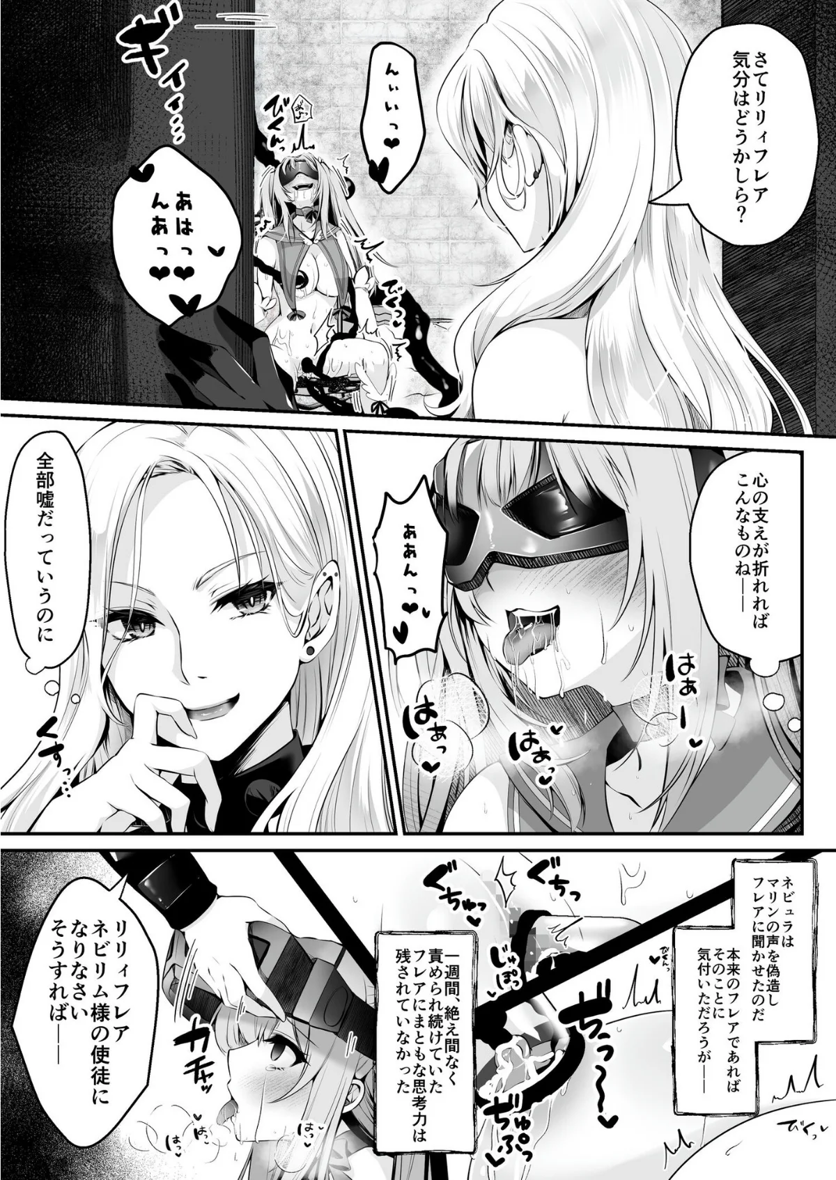 魔法少女セイントリリィ 第1巻 学園もの 41ページ