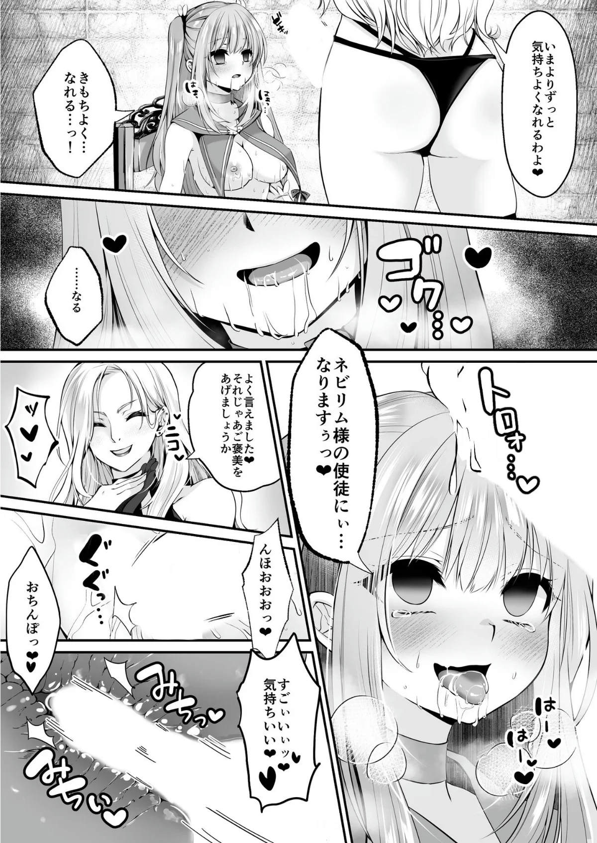 魔法少女セイントリリィ 第1巻 学園もの 42ページ