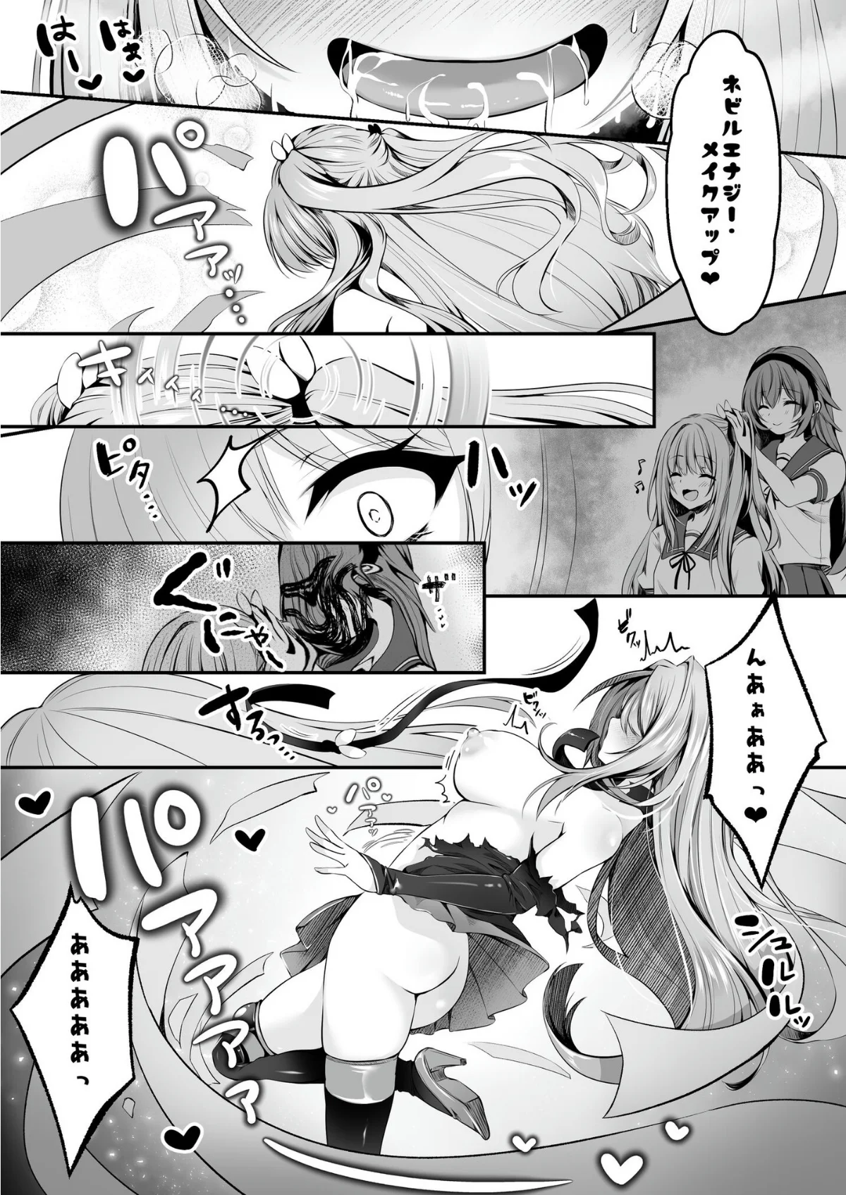 魔法少女セイントリリィ 第1巻 学園もの 44ページ