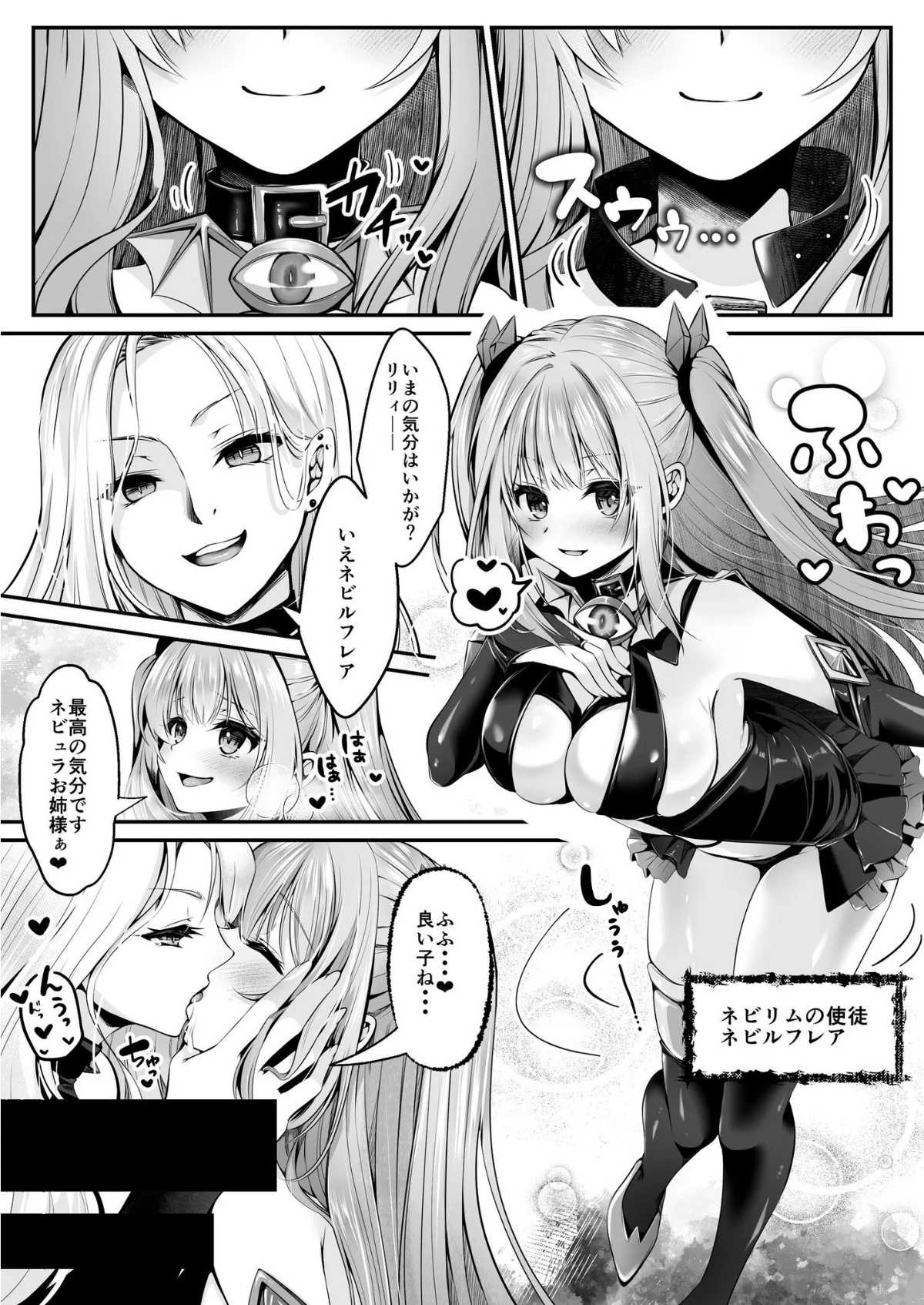 魔法少女セイントリリィ 第1巻 学園もの 45ページ