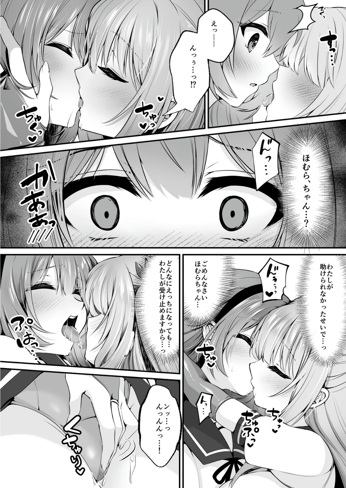 魔法少女セイントリリィ 第1巻 学園もの 48ページ