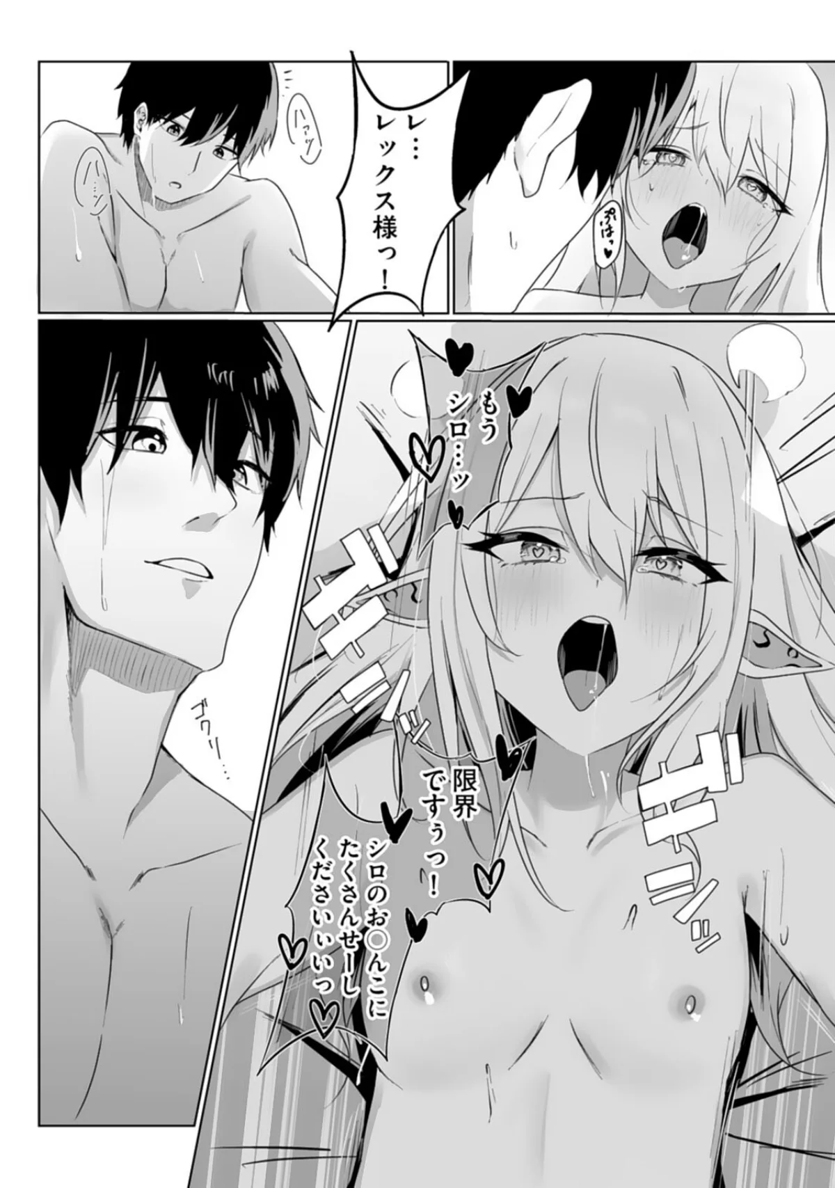 エッチできるVRMMOで性●隷にした美少 第1巻 ファンタジー 羞恥 ネコミミ・獣系 4ページ