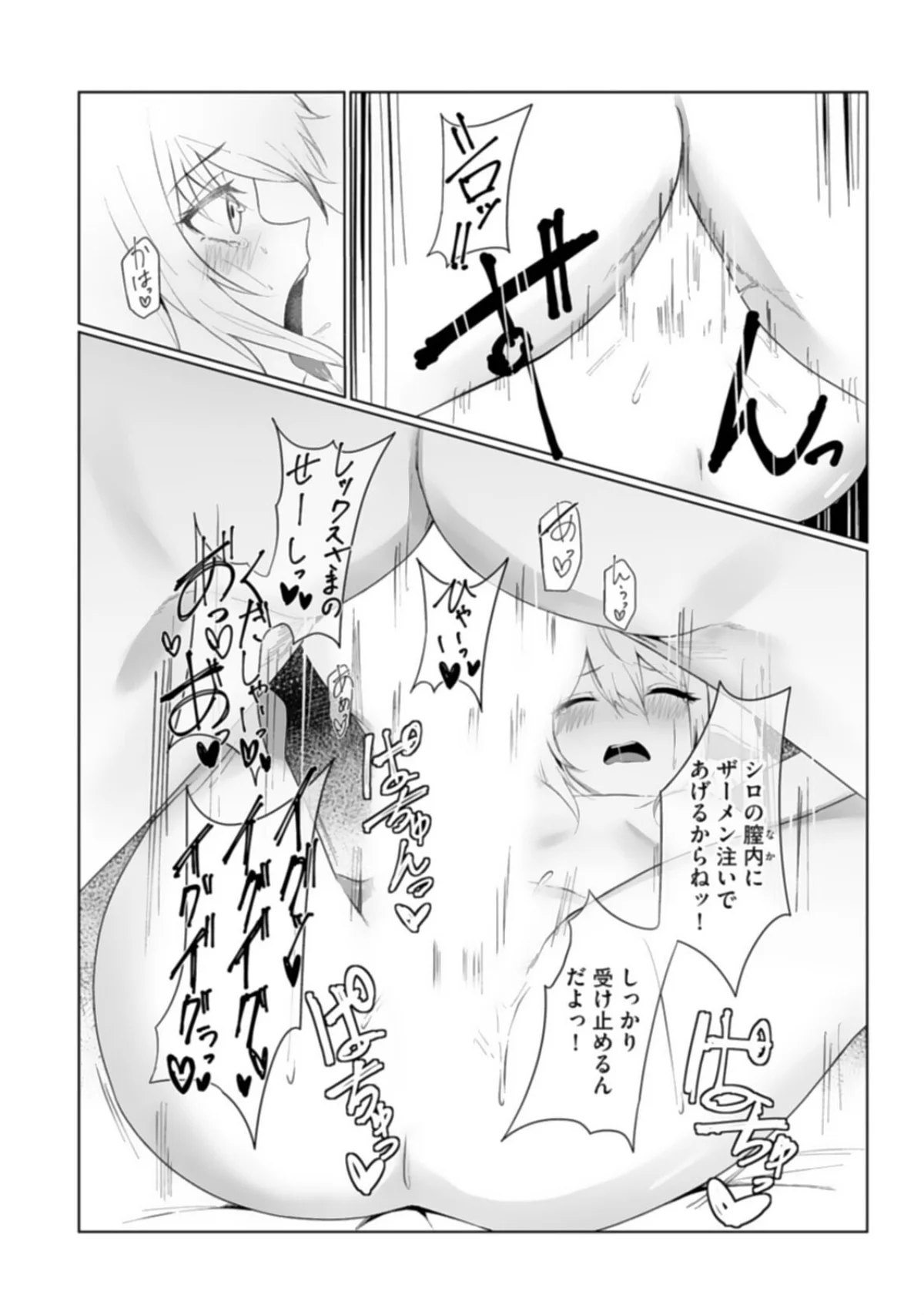 エッチできるVRMMOで性●隷にした美少 第1巻 ファンタジー 羞恥 ネコミミ・獣系 5ページ