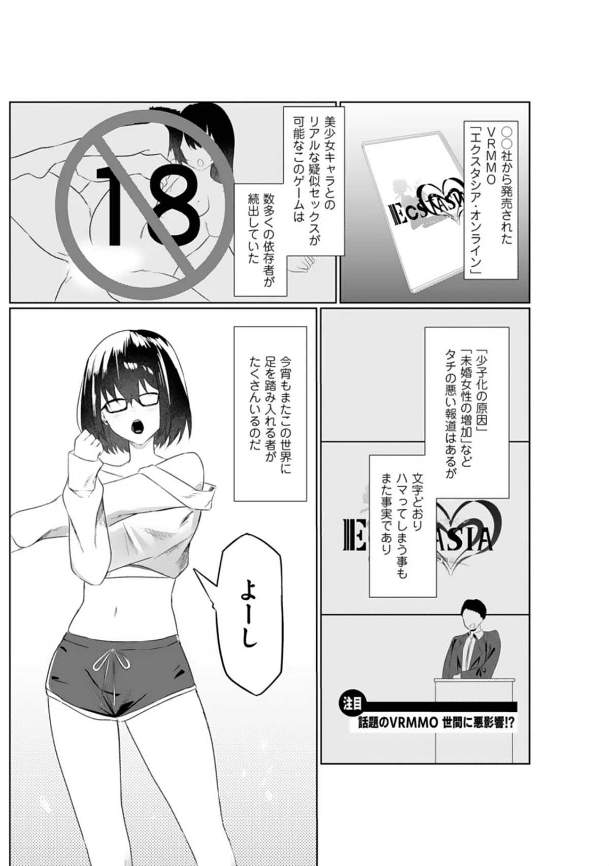 エッチできるVRMMOで性●隷にした美少 第1巻 ファンタジー 羞恥 ネコミミ・獣系 7ページ