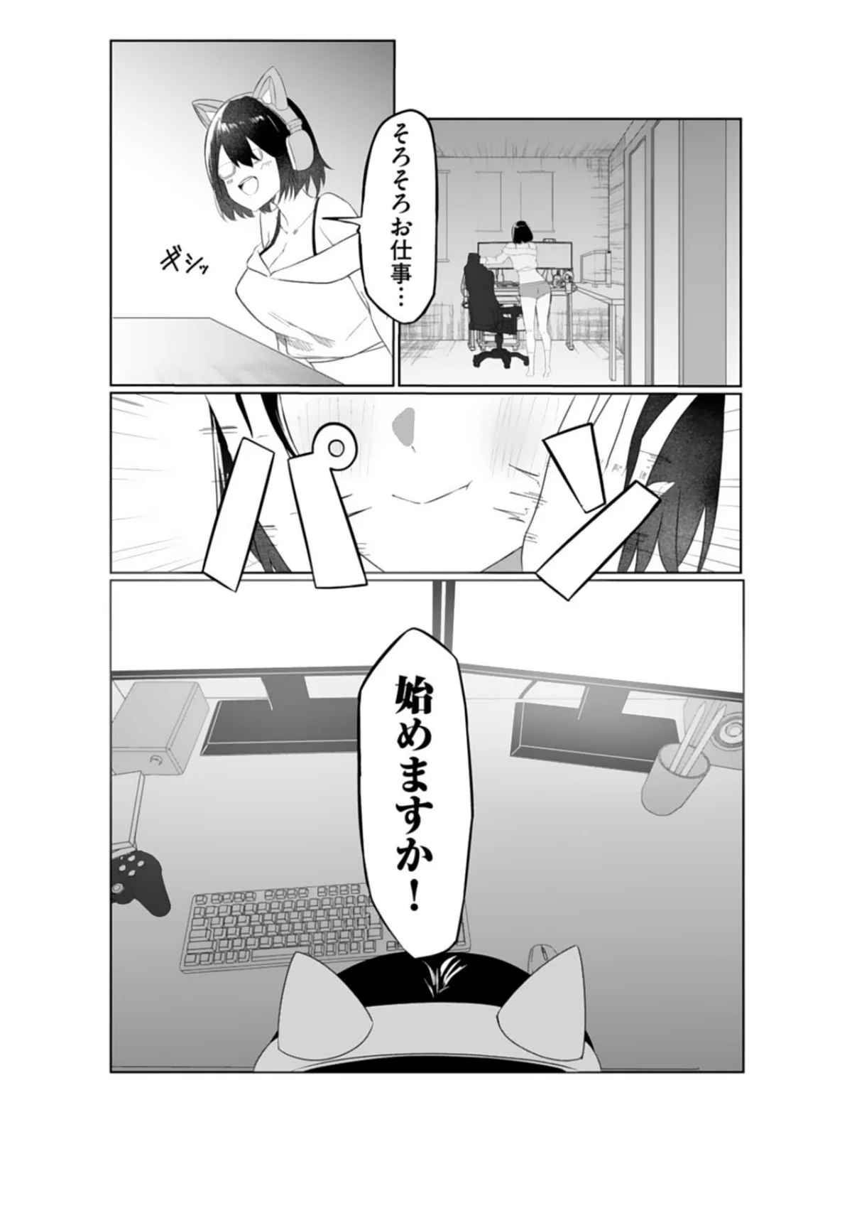 エッチできるVRMMOで性●隷にした美少 第1巻 ファンタジー 羞恥 ネコミミ・獣系 8ページ