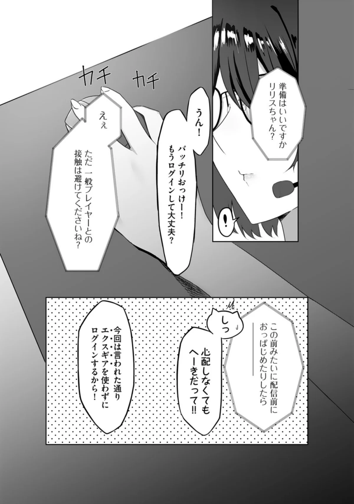エッチできるVRMMOで性●隷にした美少 第1巻 ファンタジー 羞恥 ネコミミ・獣系 9ページ