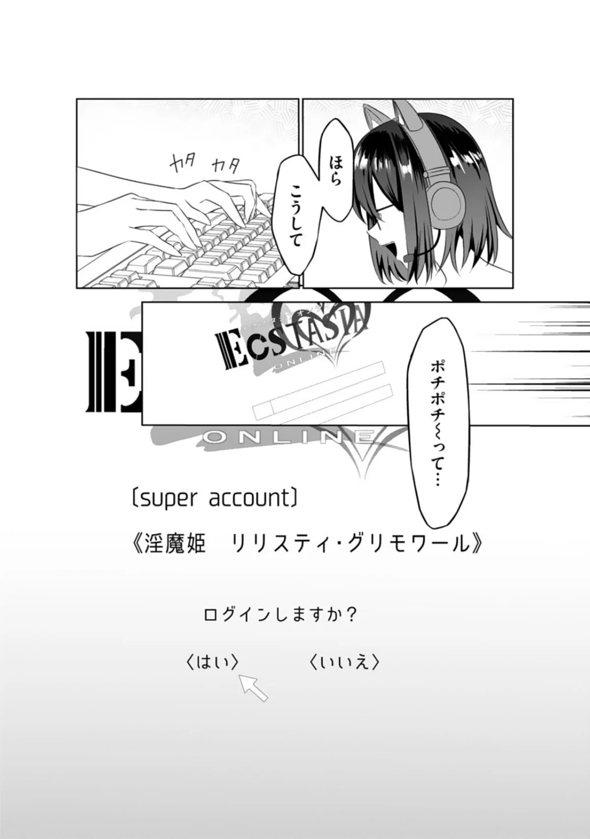 エッチできるVRMMOで性●隷にした美少 第1巻 ファンタジー 羞恥 ネコミミ・獣系 10ページ