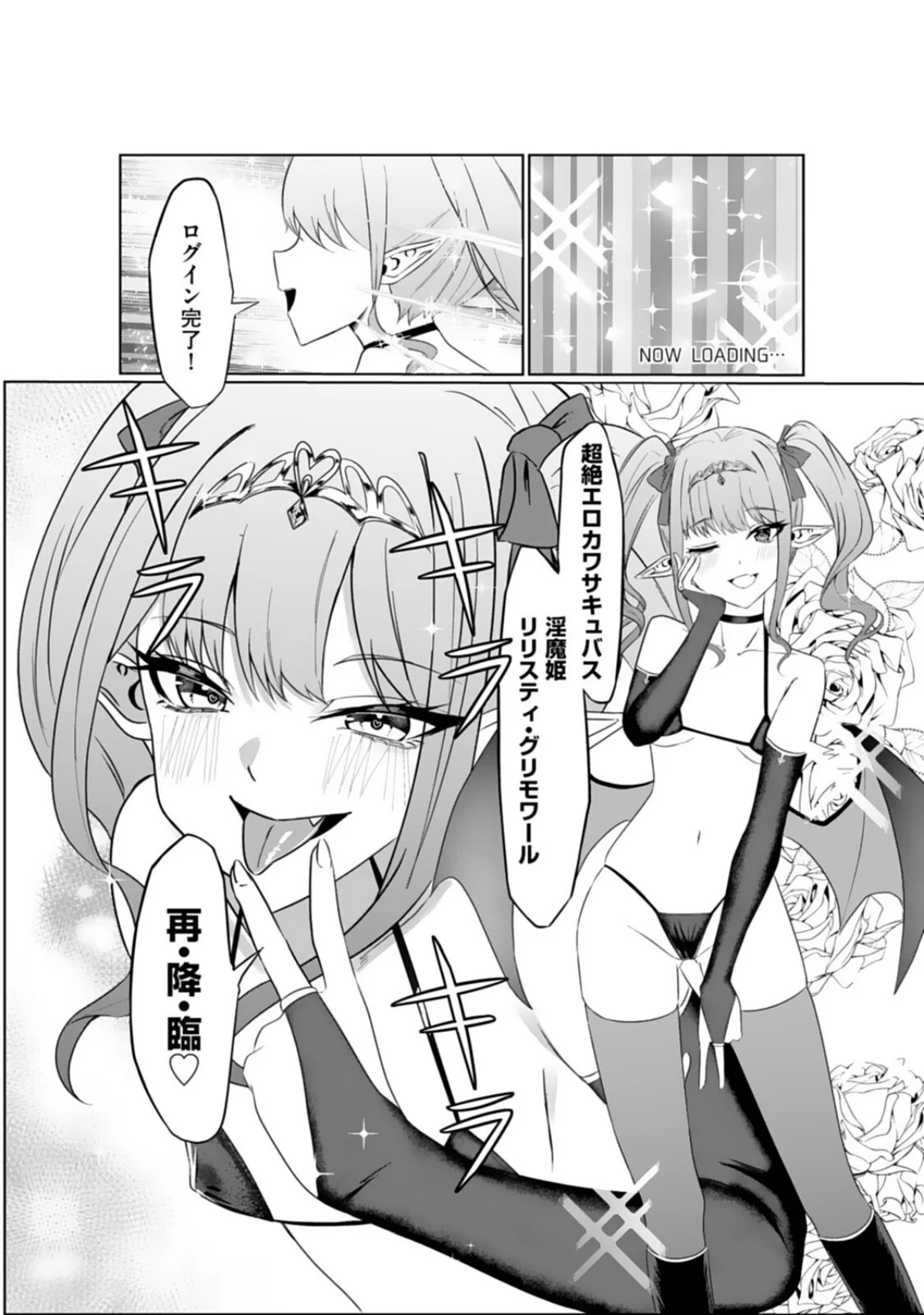 エッチできるVRMMOで性●隷にした美少 第1巻 ファンタジー 羞恥 ネコミミ・獣系 11ページ
