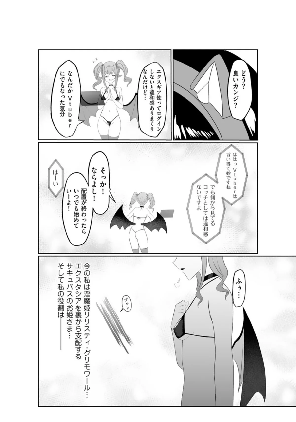 エッチできるVRMMOで性●隷にした美少 第1巻 ファンタジー 羞恥 ネコミミ・獣系 12ページ