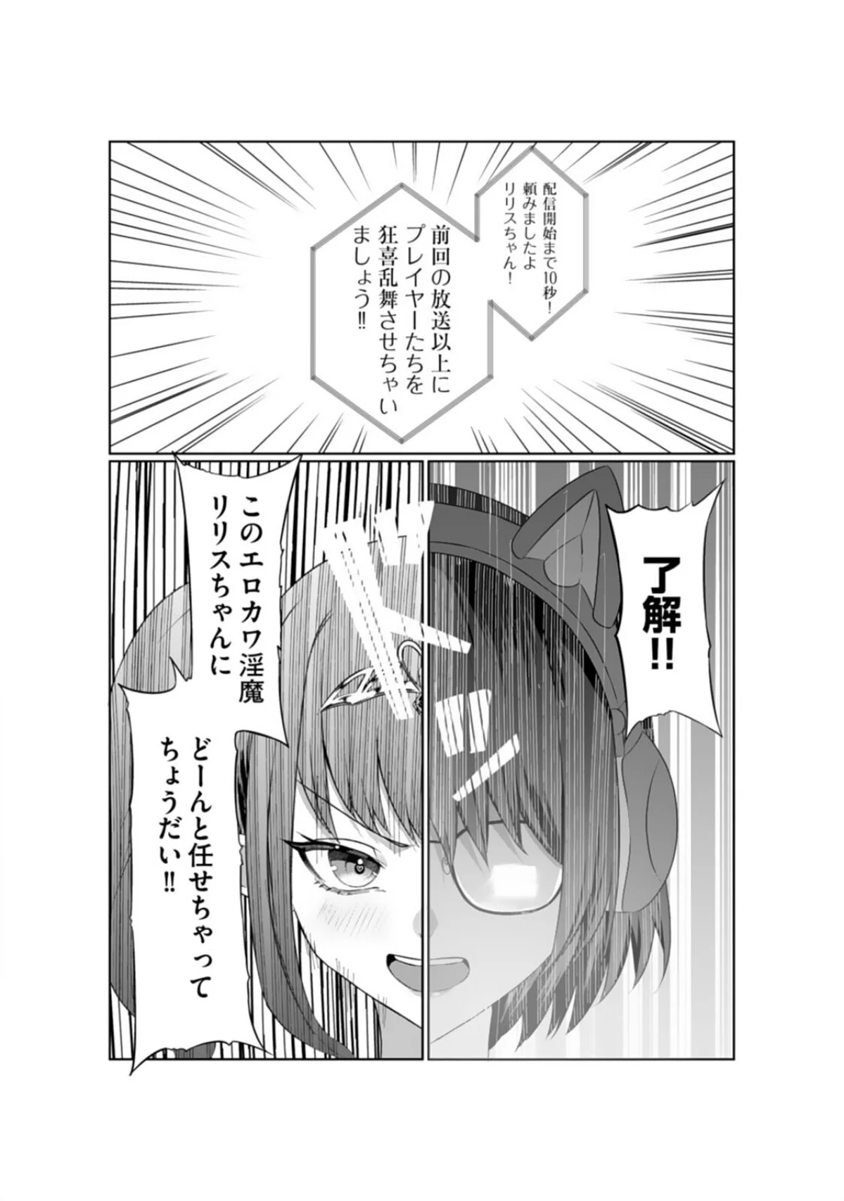 エッチできるVRMMOで性●隷にした美少 第1巻 ファンタジー 羞恥 ネコミミ・獣系 13ページ