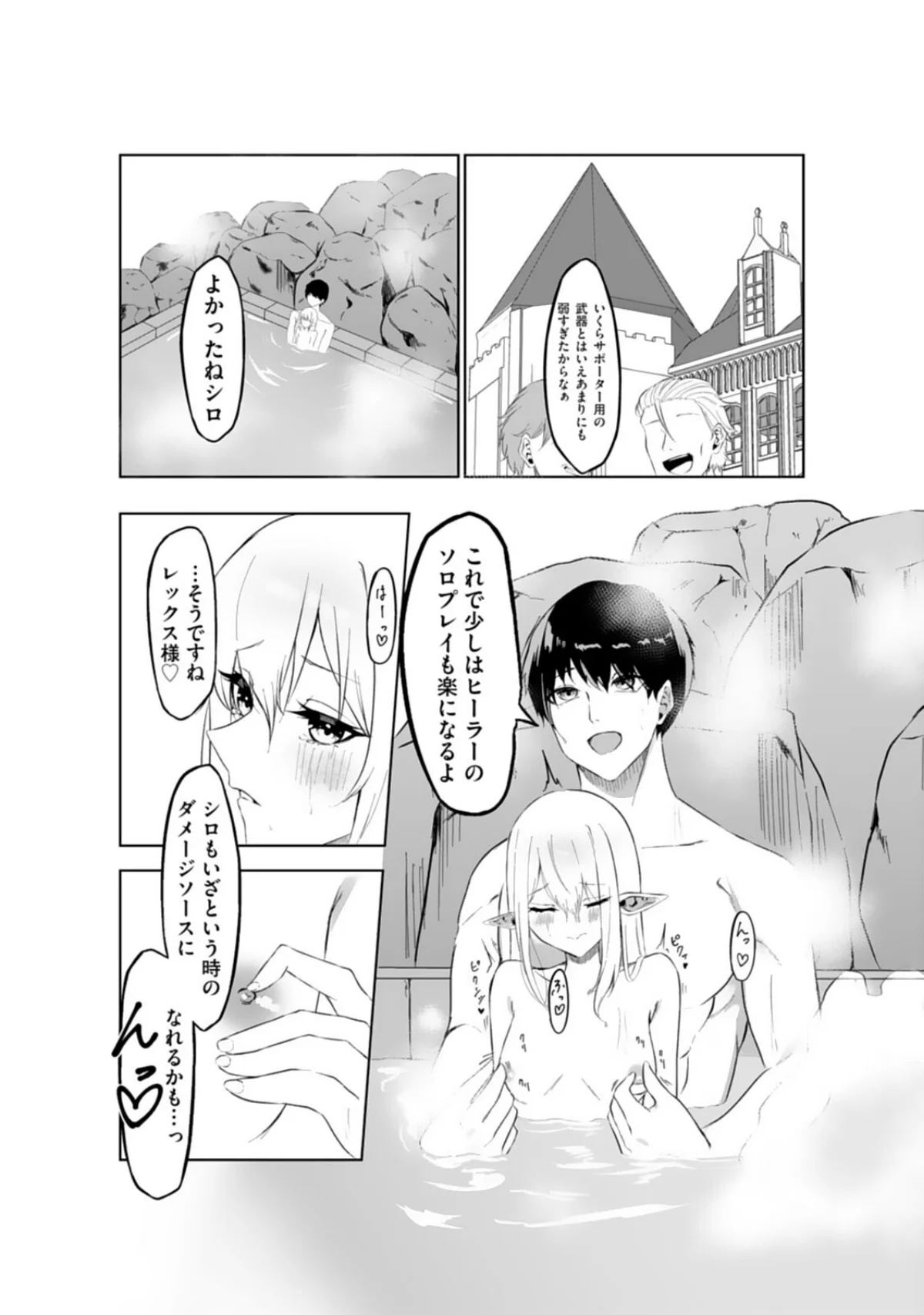 エッチできるVRMMOで性●隷にした美少 第1巻 ファンタジー 羞恥 ネコミミ・獣系 16ページ