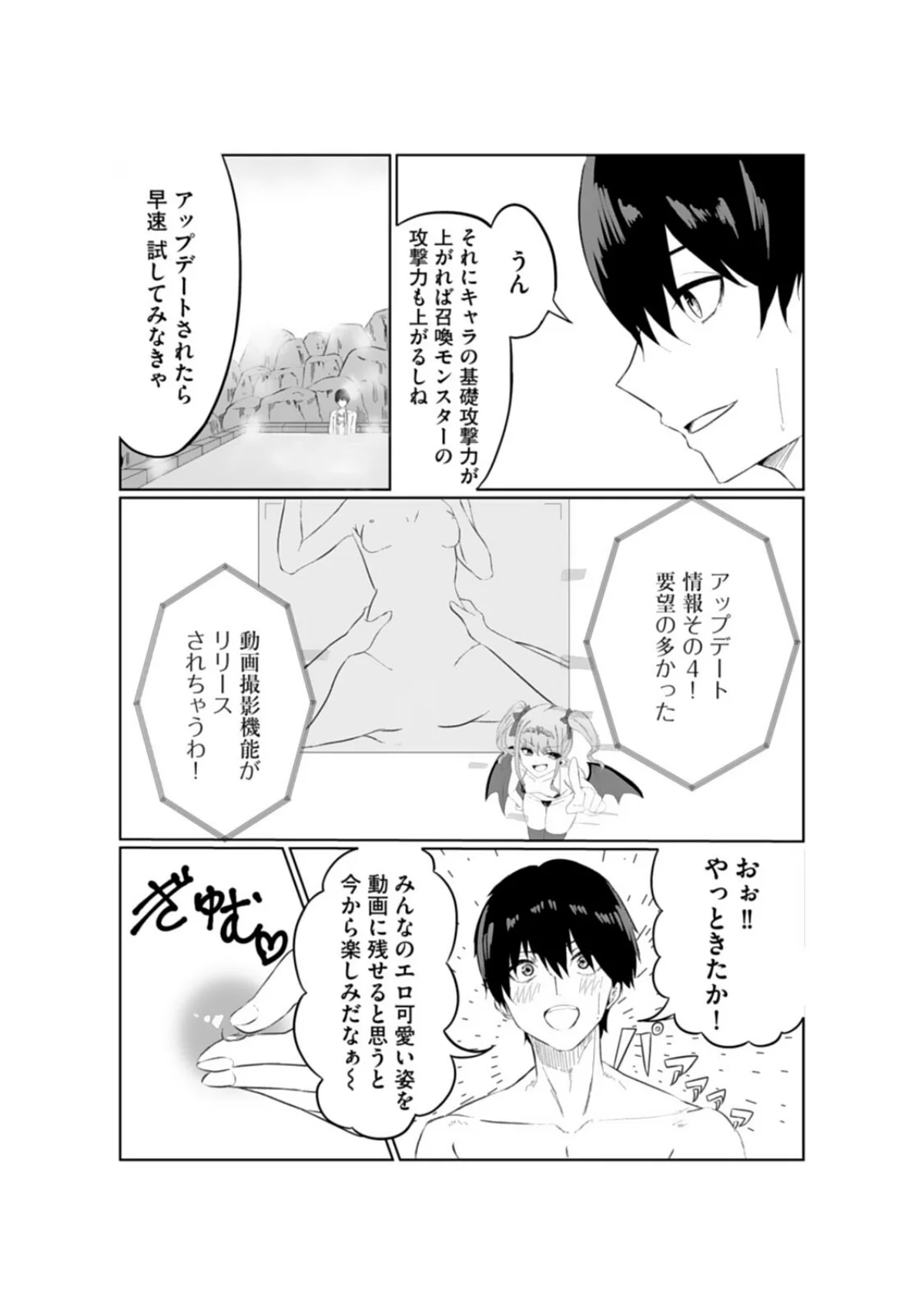 エッチできるVRMMOで性●隷にした美少 第1巻 ファンタジー 羞恥 ネコミミ・獣系 17ページ