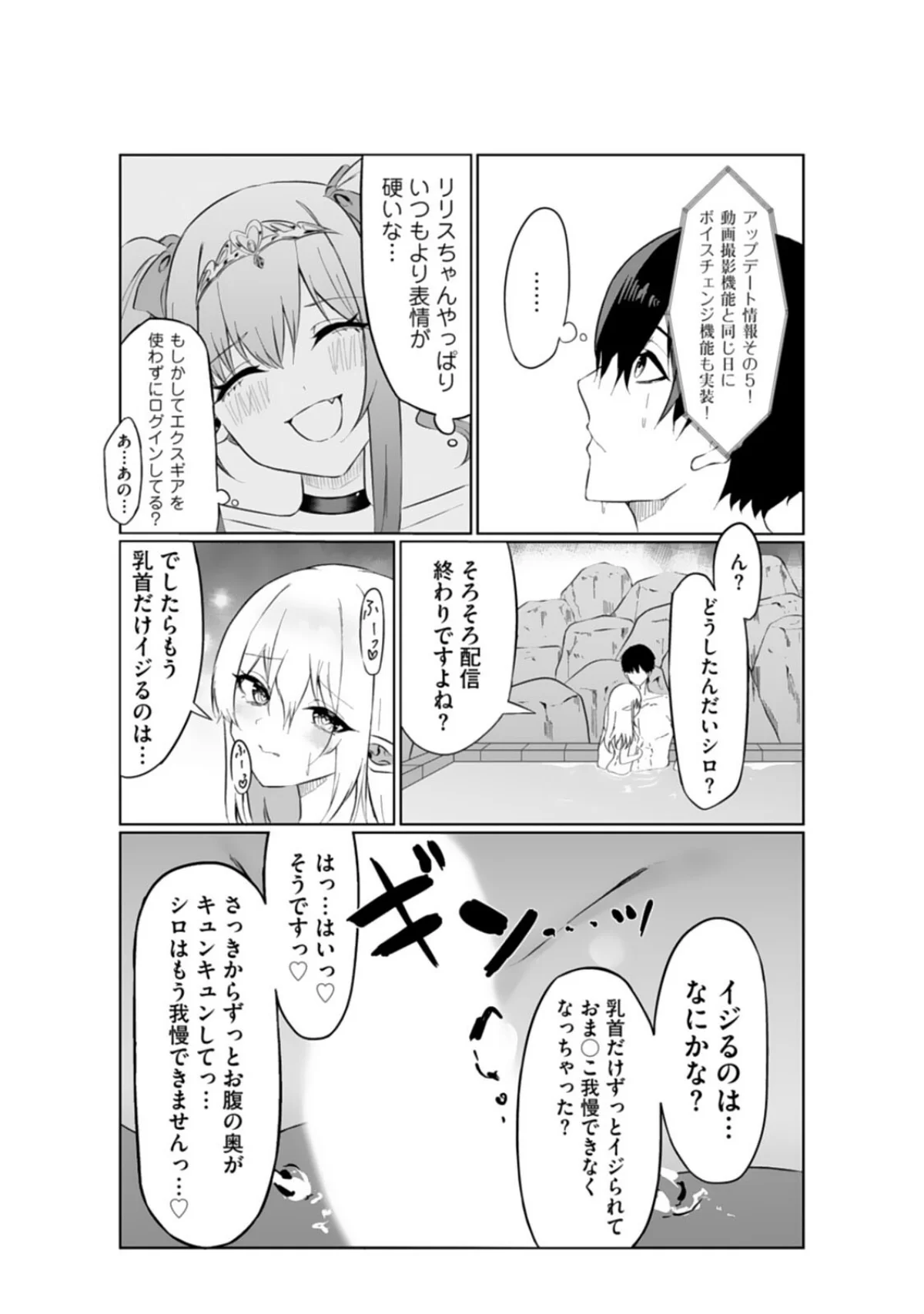 エッチできるVRMMOで性●隷にした美少 第1巻 ファンタジー 羞恥 ネコミミ・獣系 19ページ