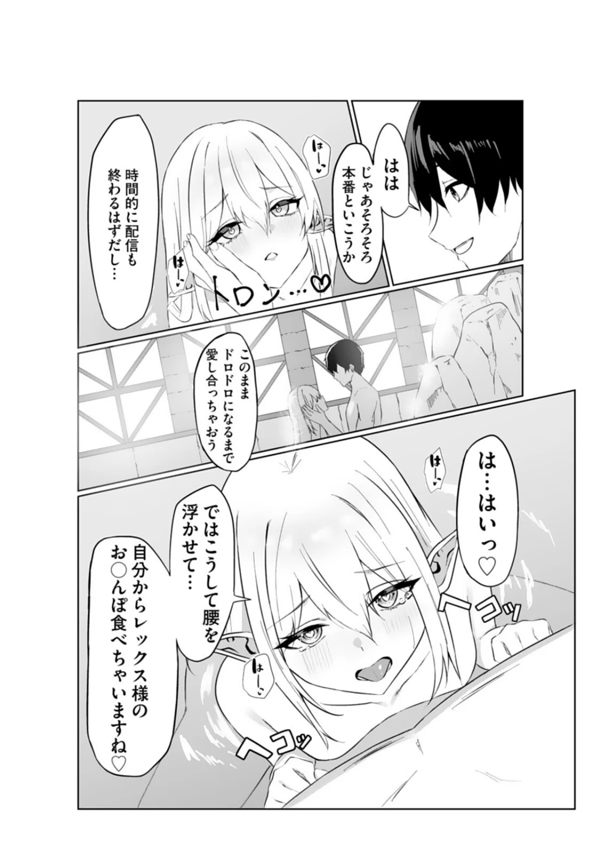 エッチできるVRMMOで性●隷にした美少 第1巻 ファンタジー 羞恥 ネコミミ・獣系 20ページ