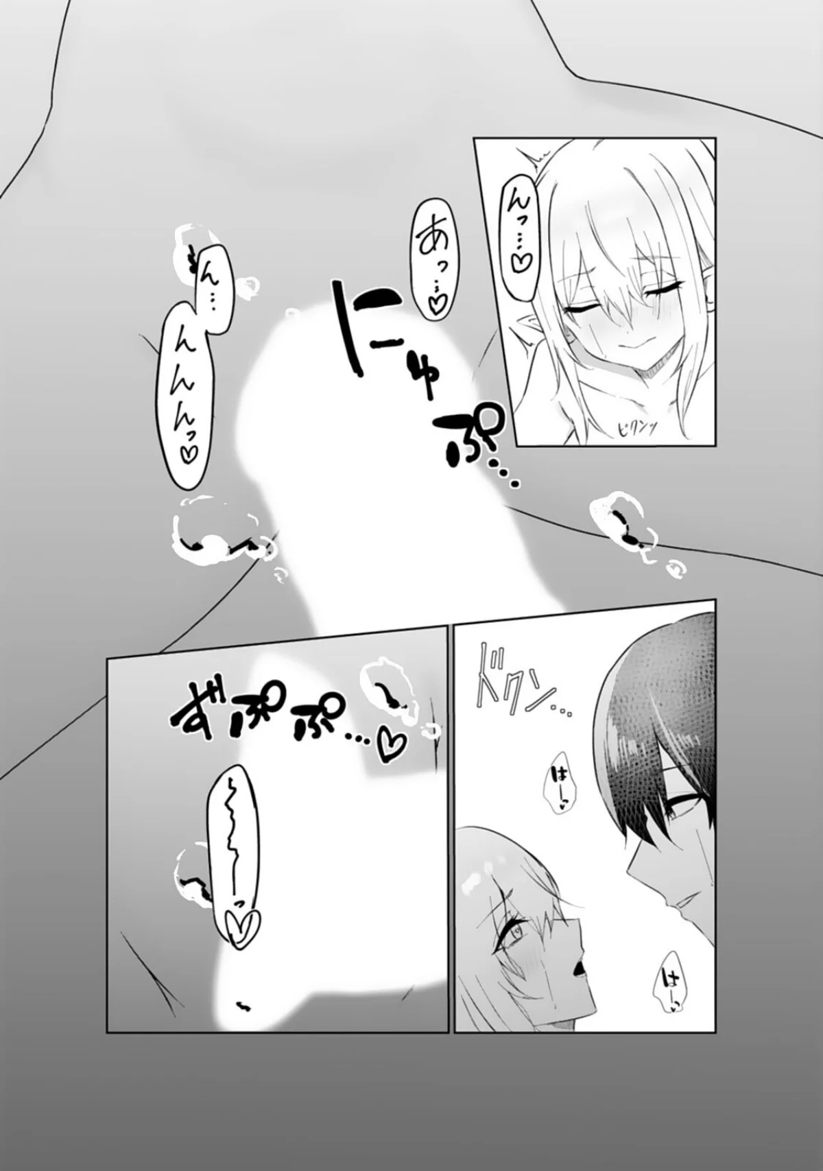 エッチできるVRMMOで性●隷にした美少 第1巻 ファンタジー 羞恥 ネコミミ・獣系 21ページ