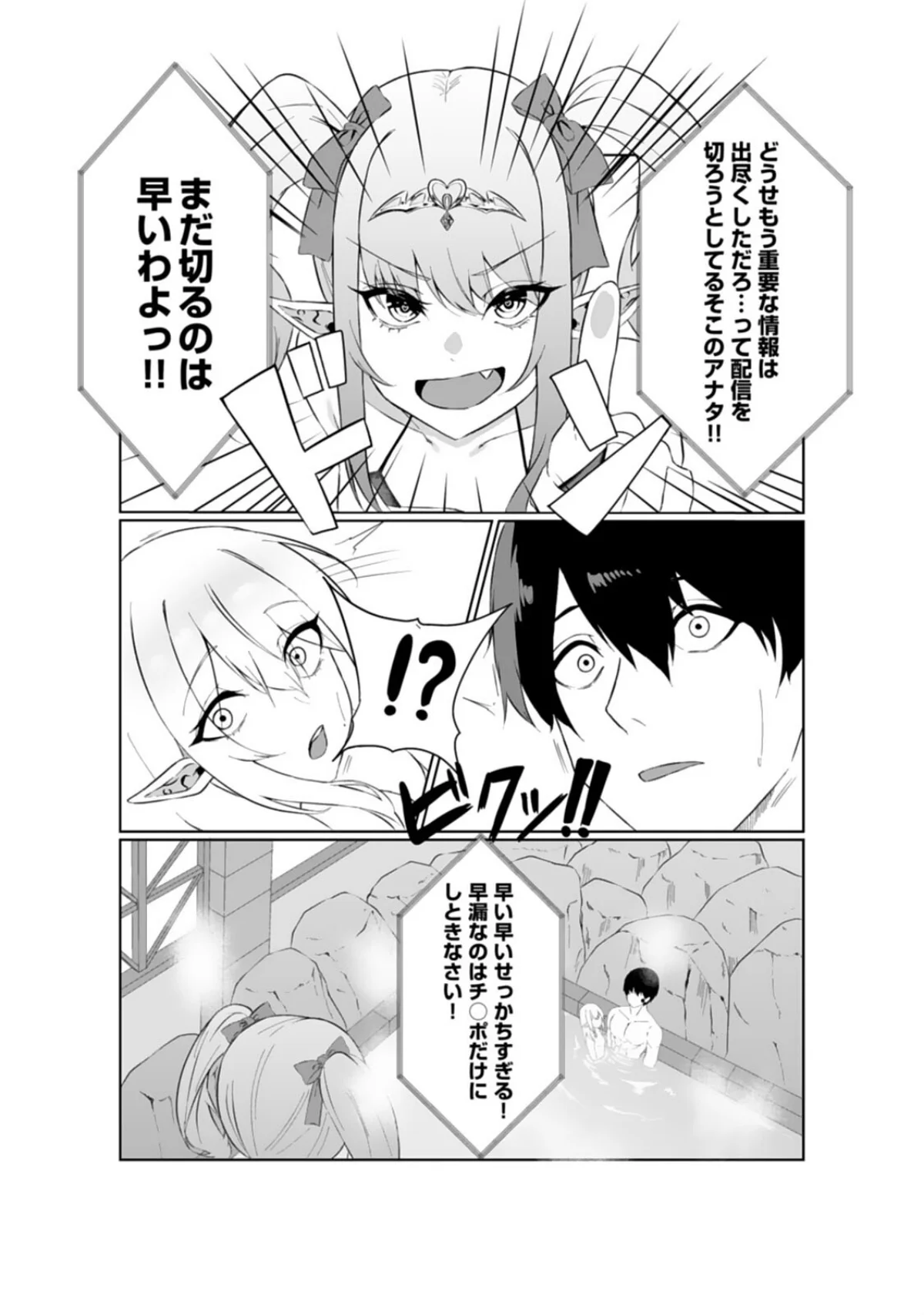 エッチできるVRMMOで性●隷にした美少 第1巻 ファンタジー 羞恥 ネコミミ・獣系 22ページ