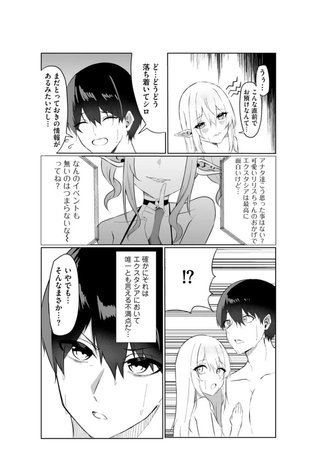エッチできるVRMMOで性●隷にした美少 第1巻 ファンタジー 羞恥 ネコミミ・獣系 23ページ
