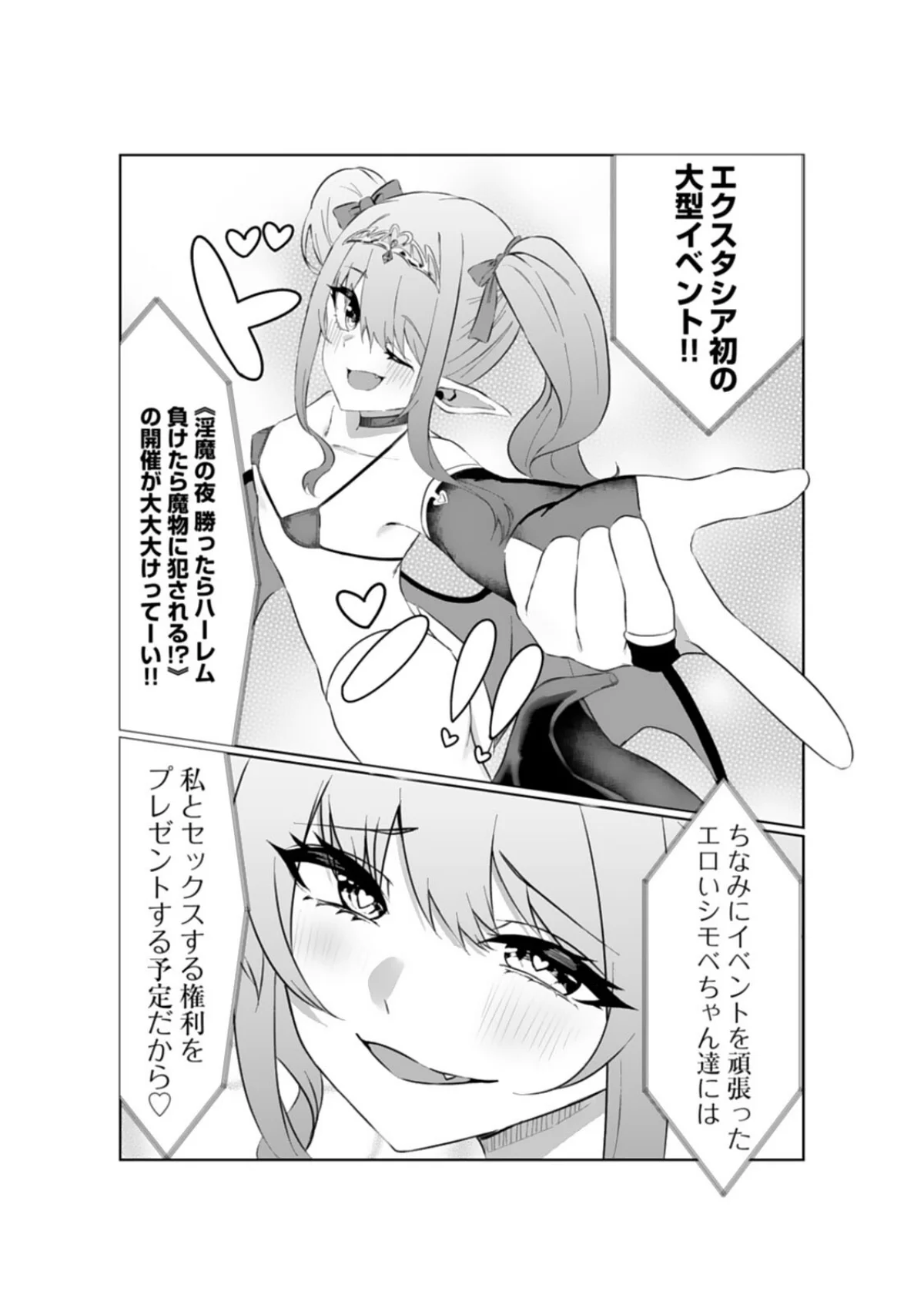 エッチできるVRMMOで性●隷にした美少 第1巻 ファンタジー 羞恥 ネコミミ・獣系 24ページ