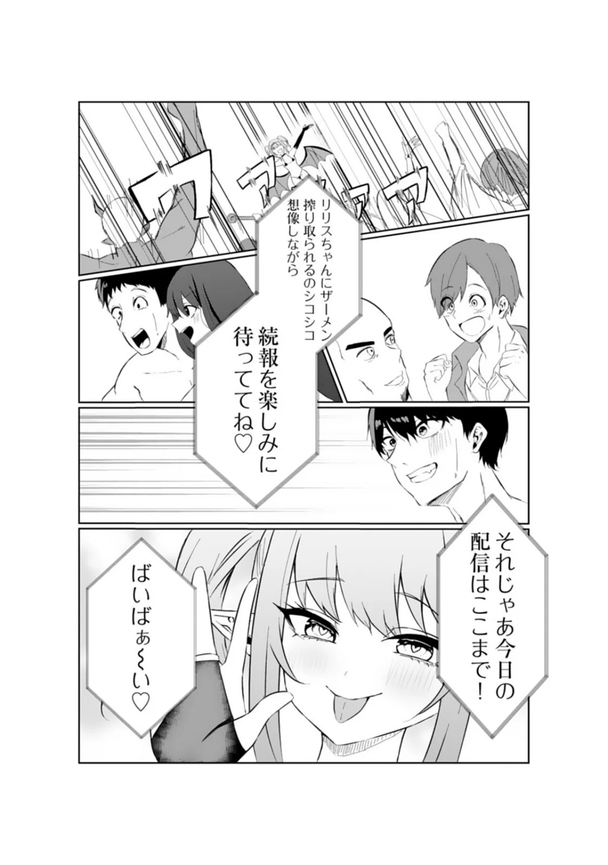エッチできるVRMMOで性●隷にした美少 第1巻 ファンタジー 羞恥 ネコミミ・獣系 25ページ