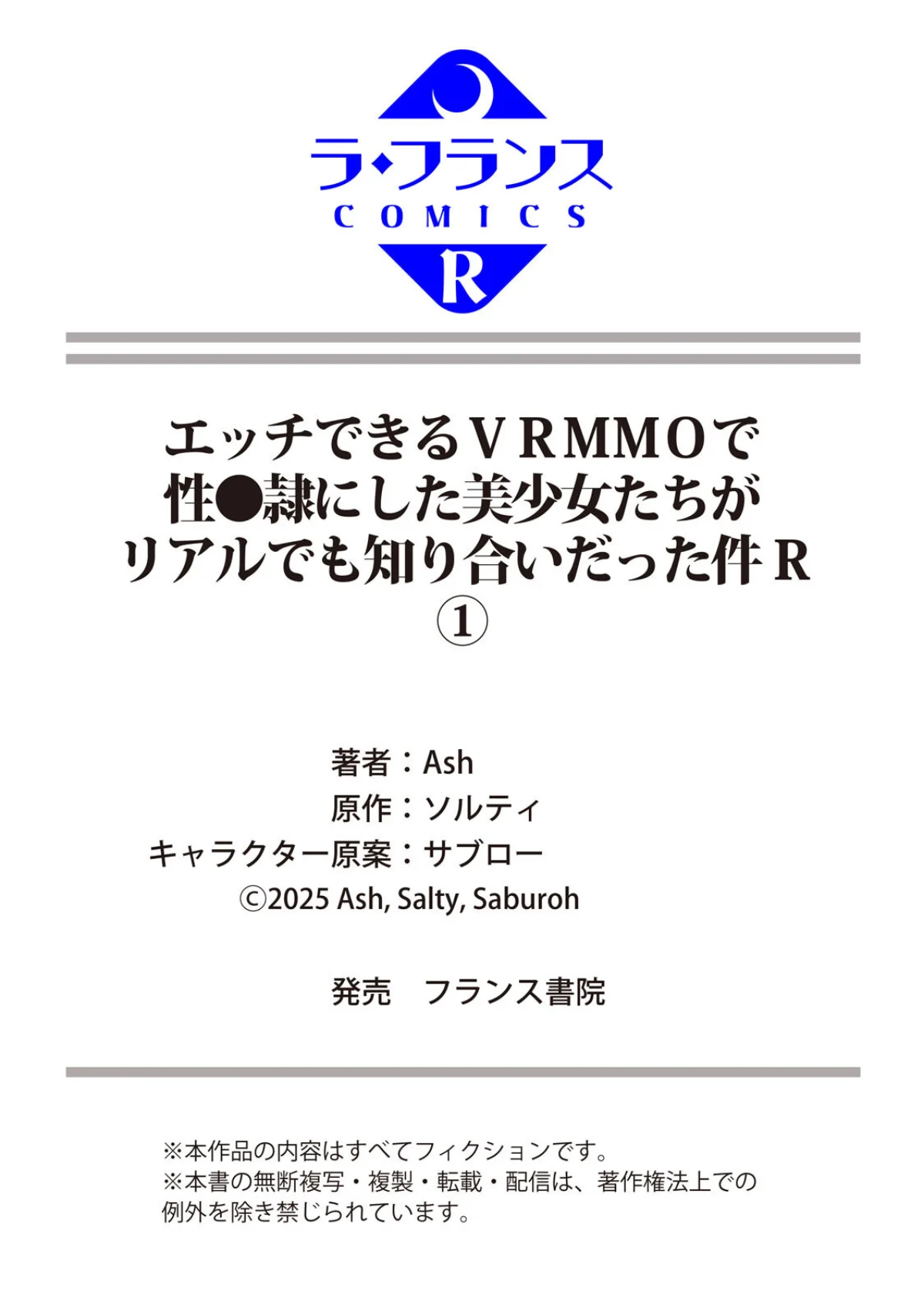 エッチできるVRMMOで性●隷にした美少 第1巻 ファンタジー 羞恥 ネコミミ・獣系 28ページ