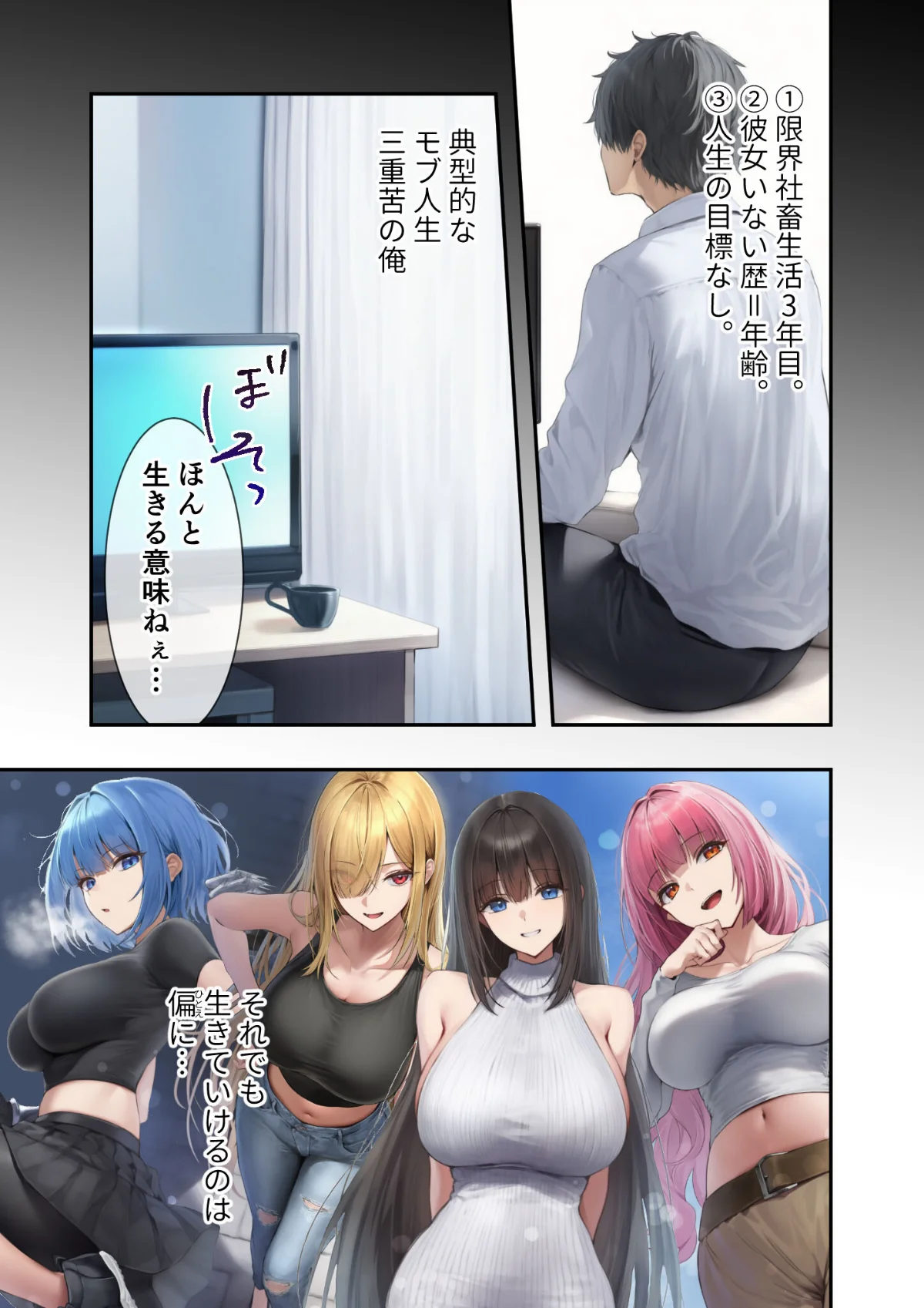 異世界王族転生！嫁候補セックスバイキング 第2巻 2ページ