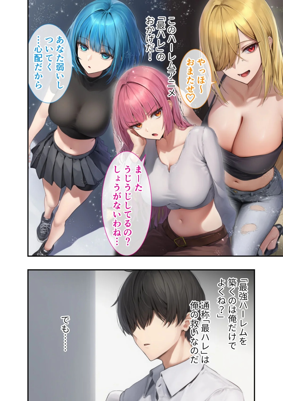 異世界王族転生！嫁候補セックスバイキング 第2巻 3ページ