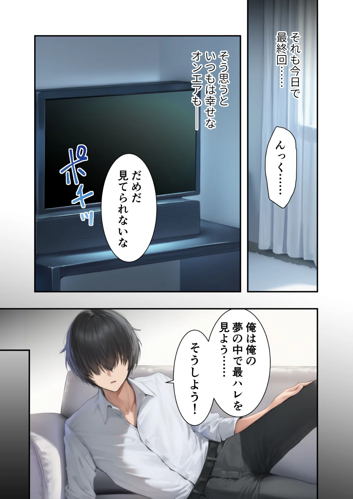 異世界王族転生！嫁候補セックスバイキング 第2巻 4ページ