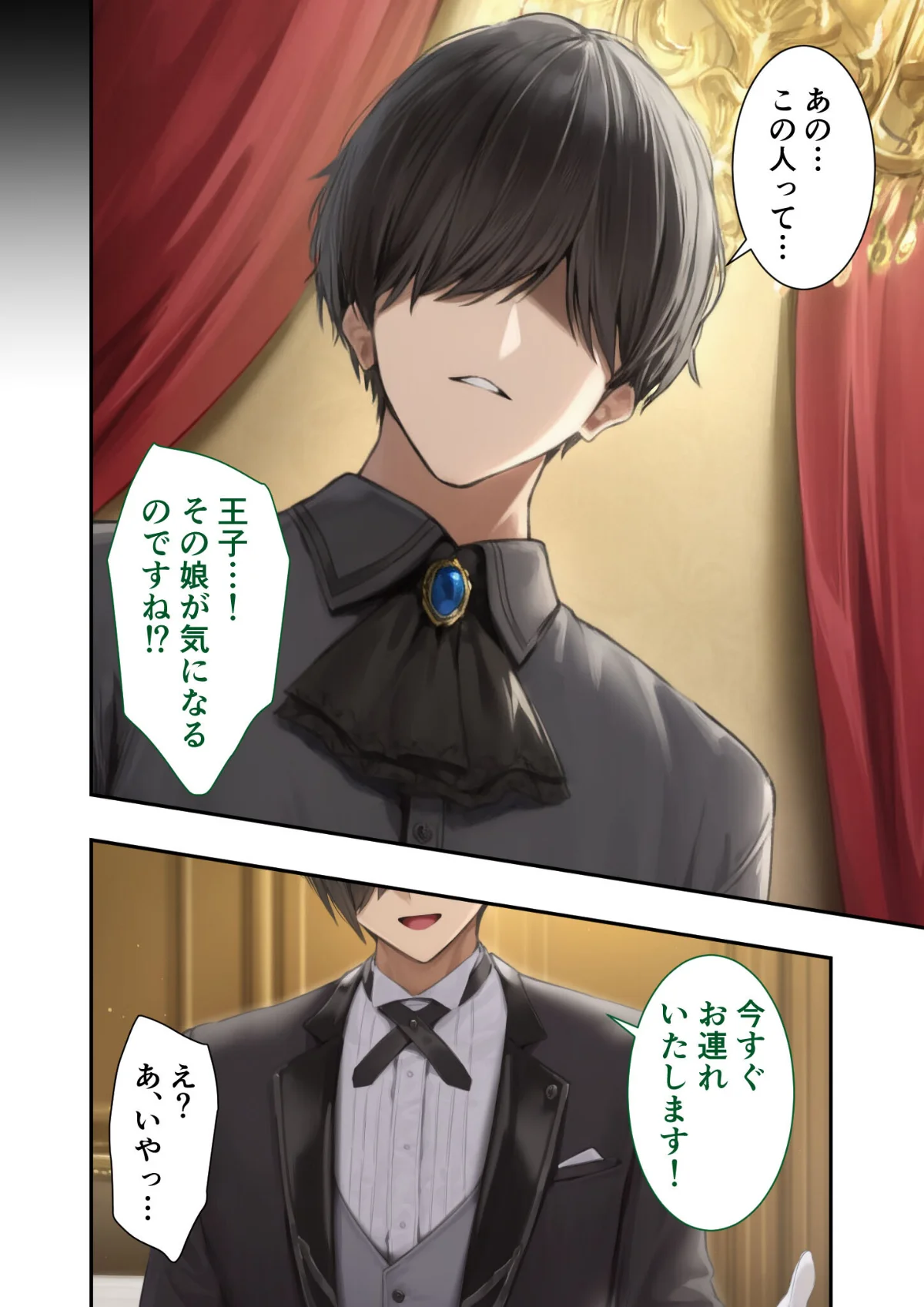 異世界王族転生！嫁候補セックスバイキング 第2巻 7ページ