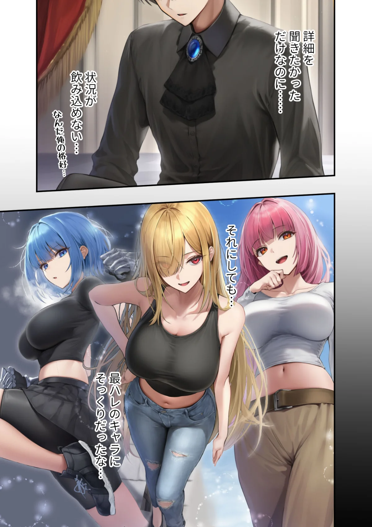 異世界王族転生！嫁候補セックスバイキング 第2巻 8ページ