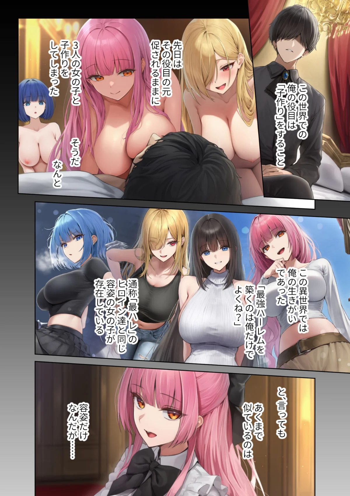 異世界王族転生！嫁候補セックスバイキング 第3巻 3ページ